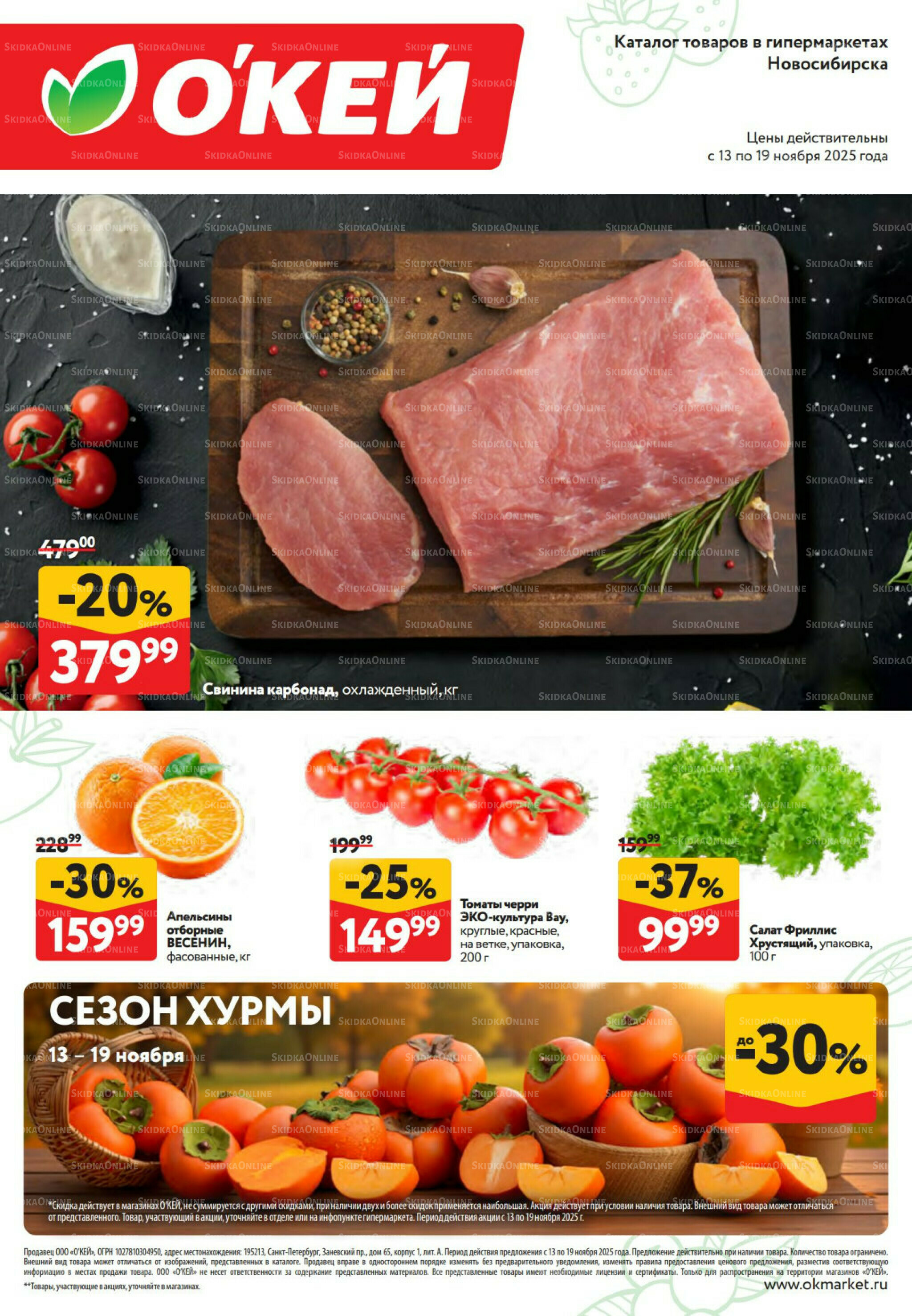 Свежие новости 13  - 19 Ноября 2025 1