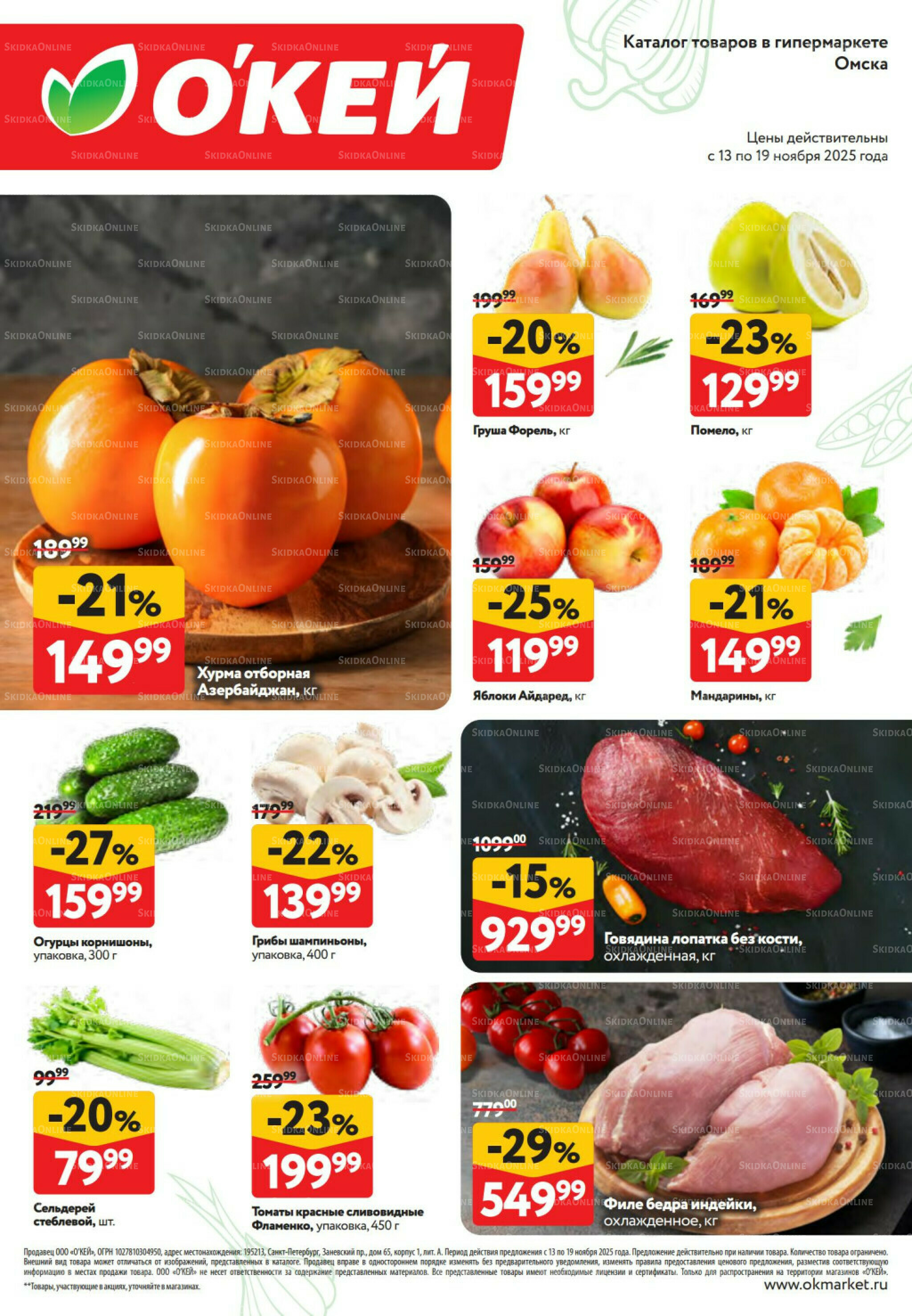 Свежие новости 13  - 19 Ноября 2025 2