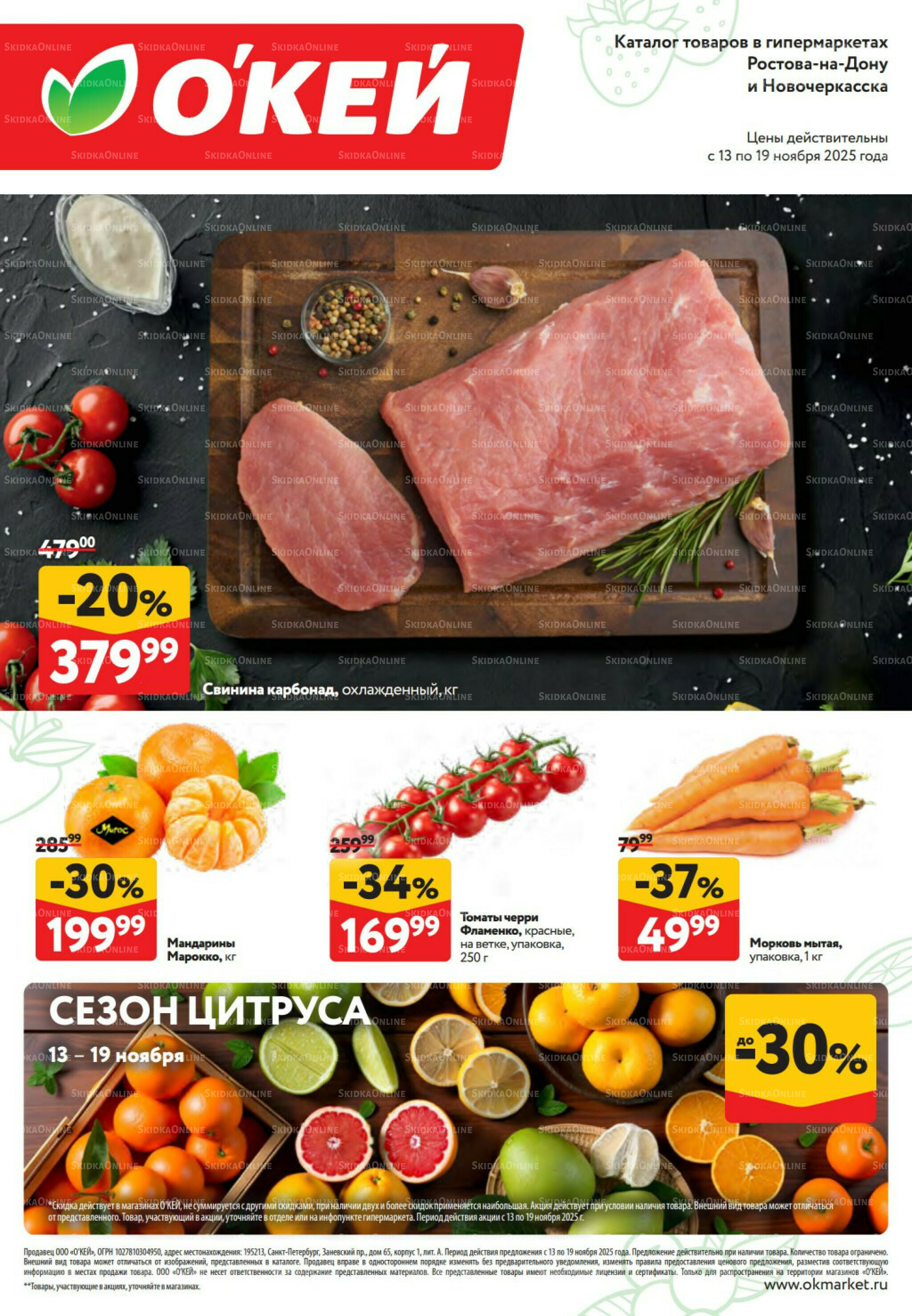 Свежие новости 13  - 19 Ноября 2025 1