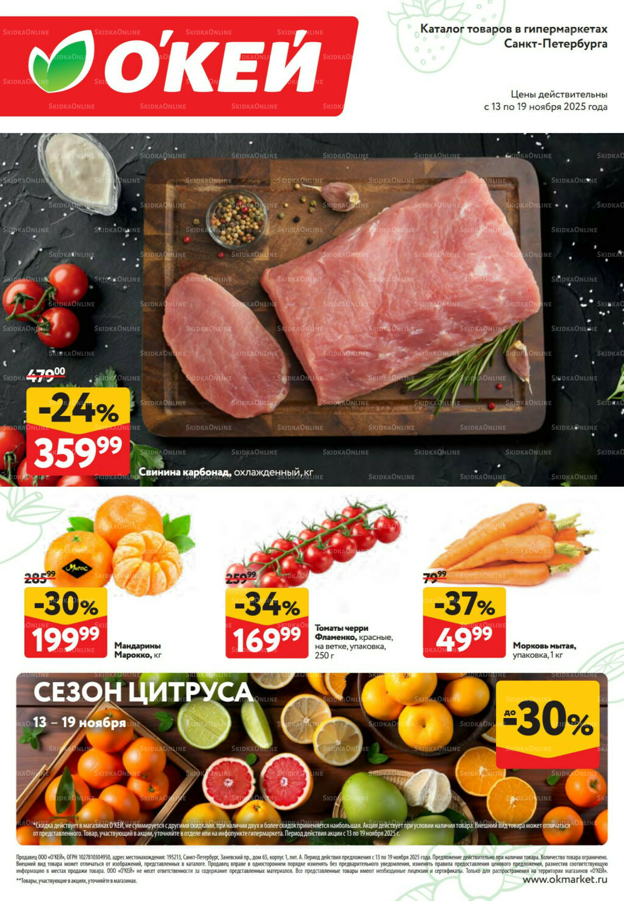 Свежие новости 13  - 19 Ноября 2025 1