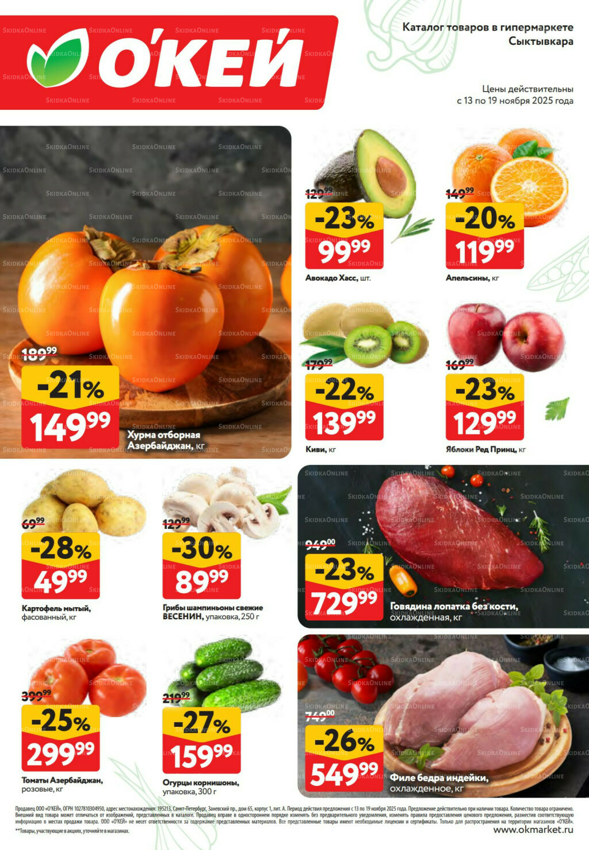 Свежие новости 13  - 19 Ноября 2025 2