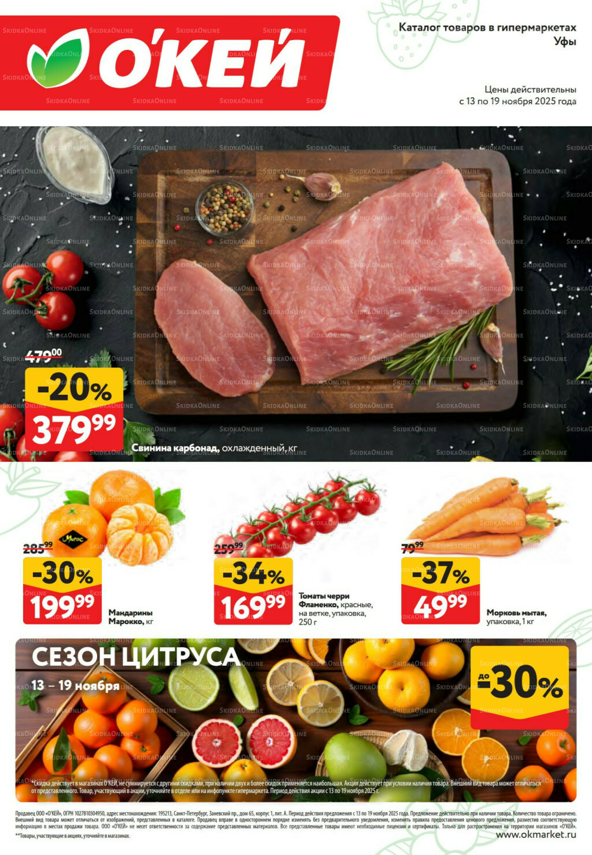 Свежие новости 13  - 19 Ноября 2025 1