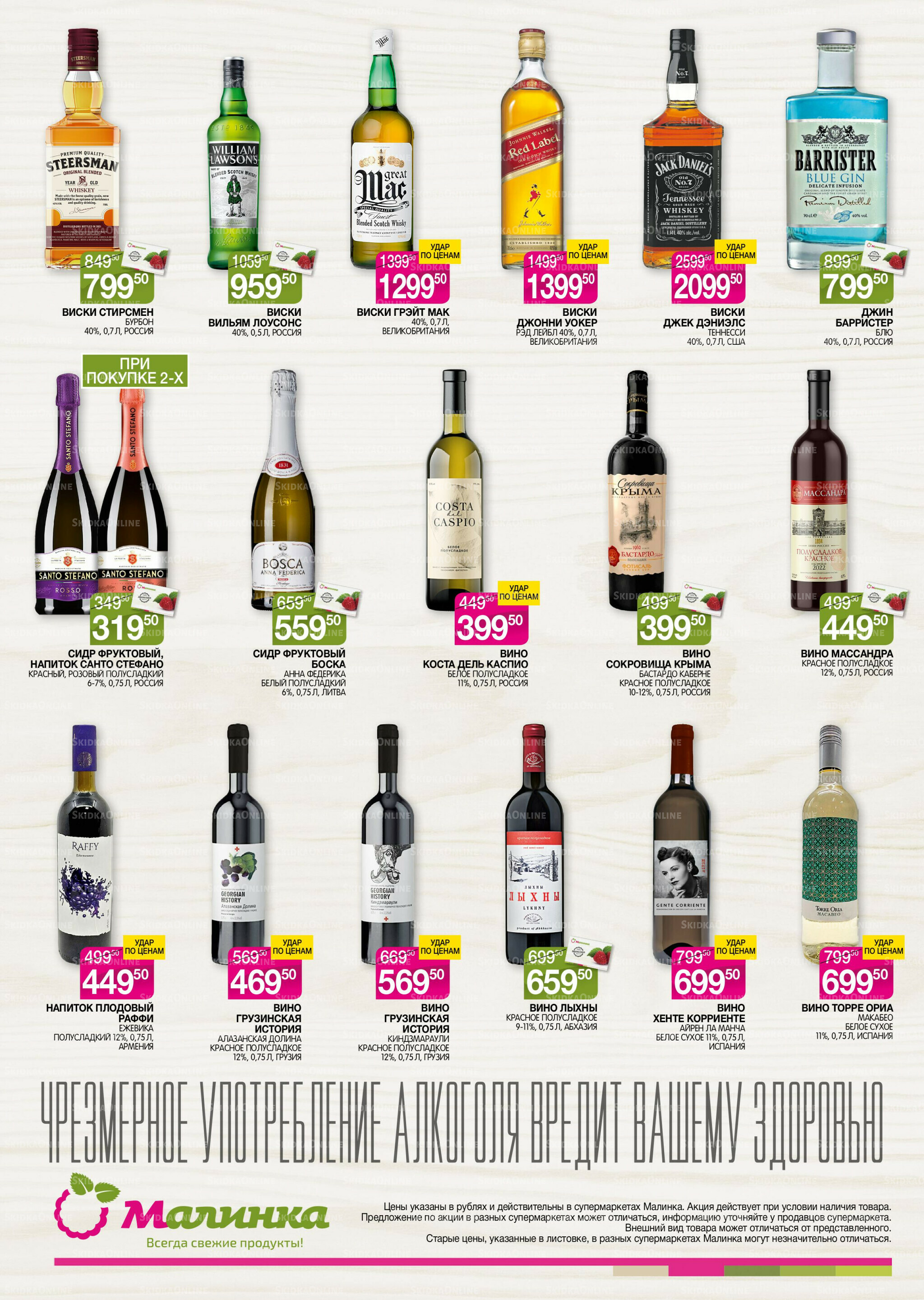 Алкоголь 12 Ноября - 3 Декабря 2025 2