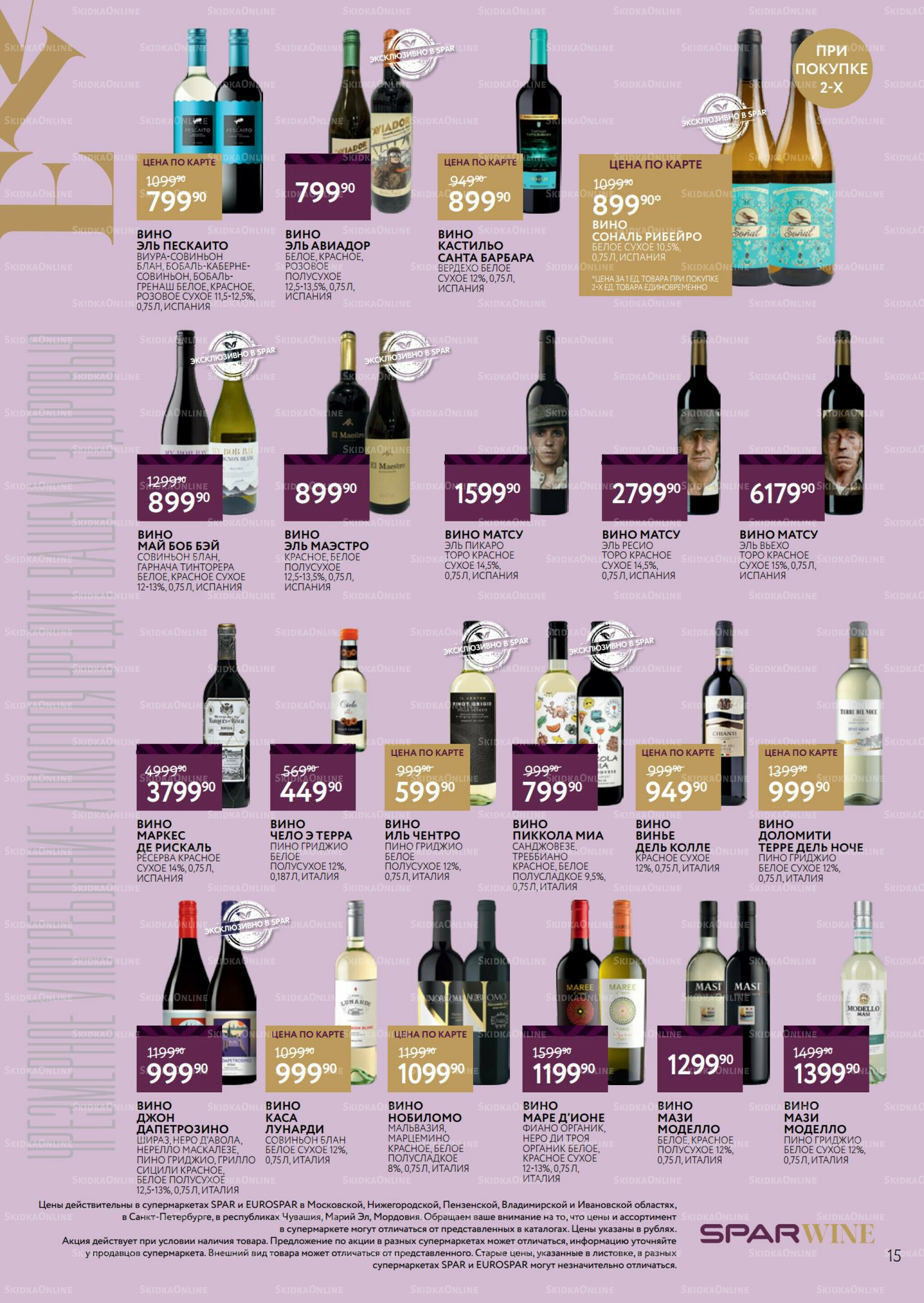 Алкоголь 12 Ноября - 3 Декабря 2025 15