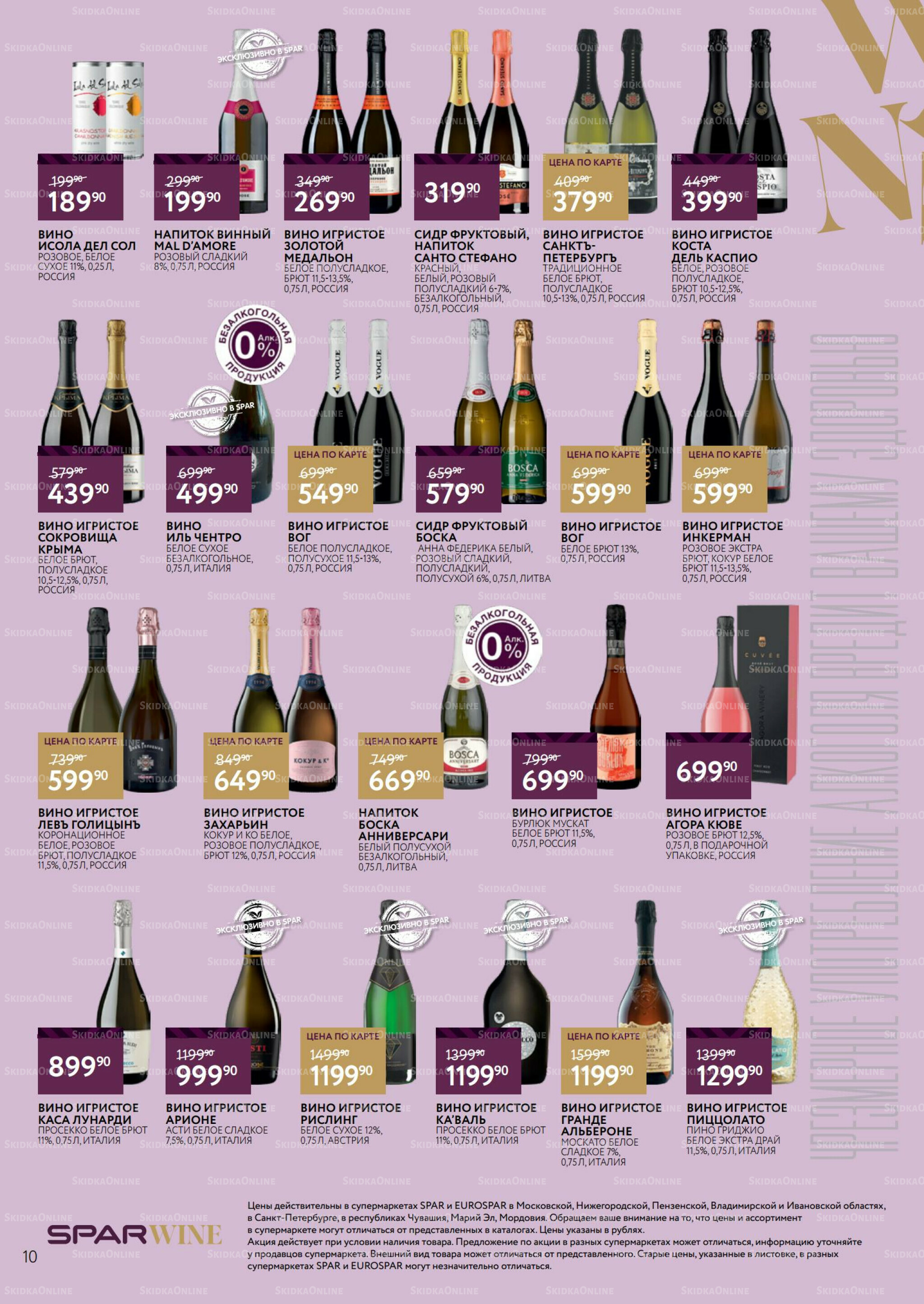 Алкоголь 12 Ноября - 3 Декабря 2025 10