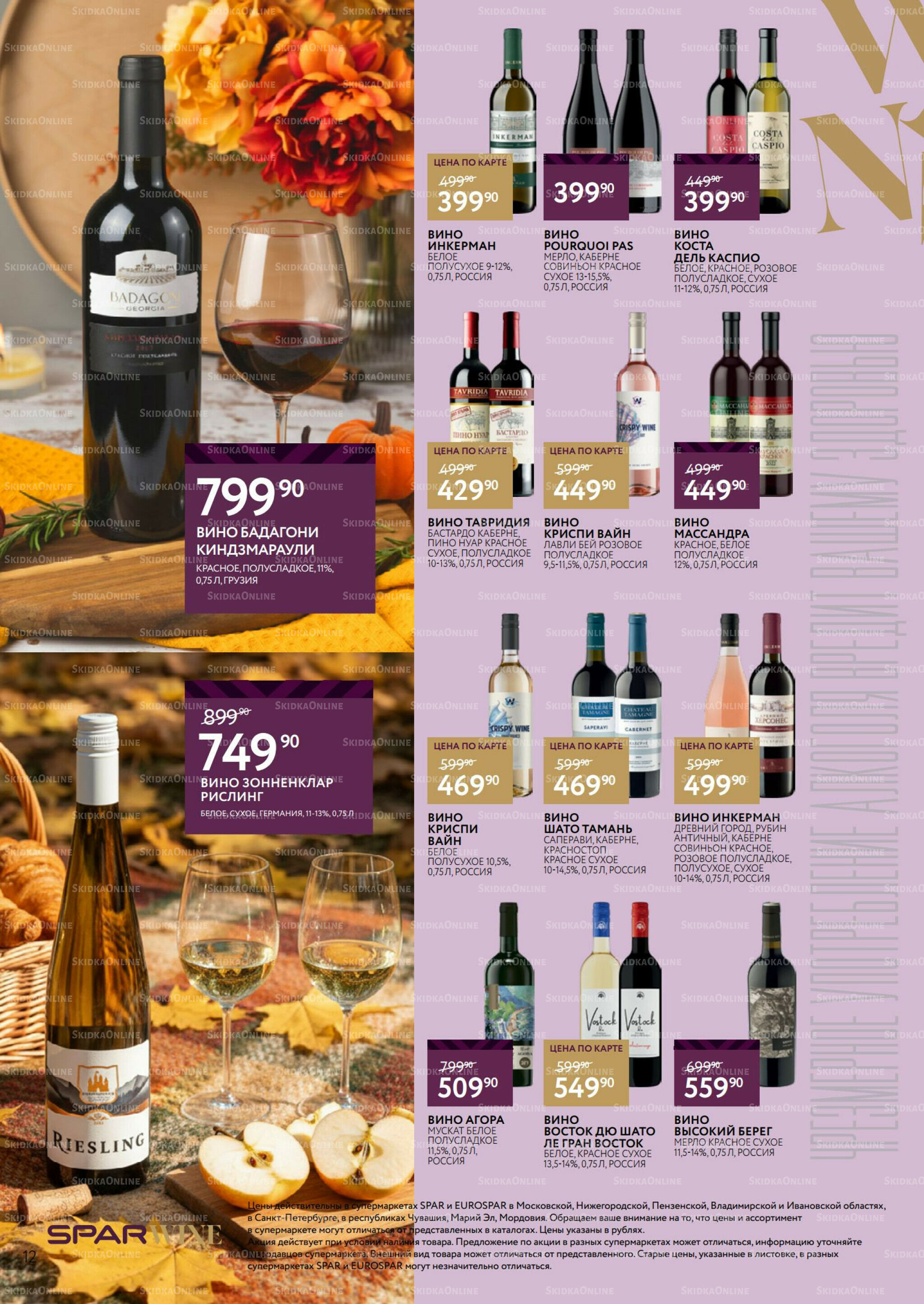 Алкоголь 12 Ноября - 3 Декабря 2025 12