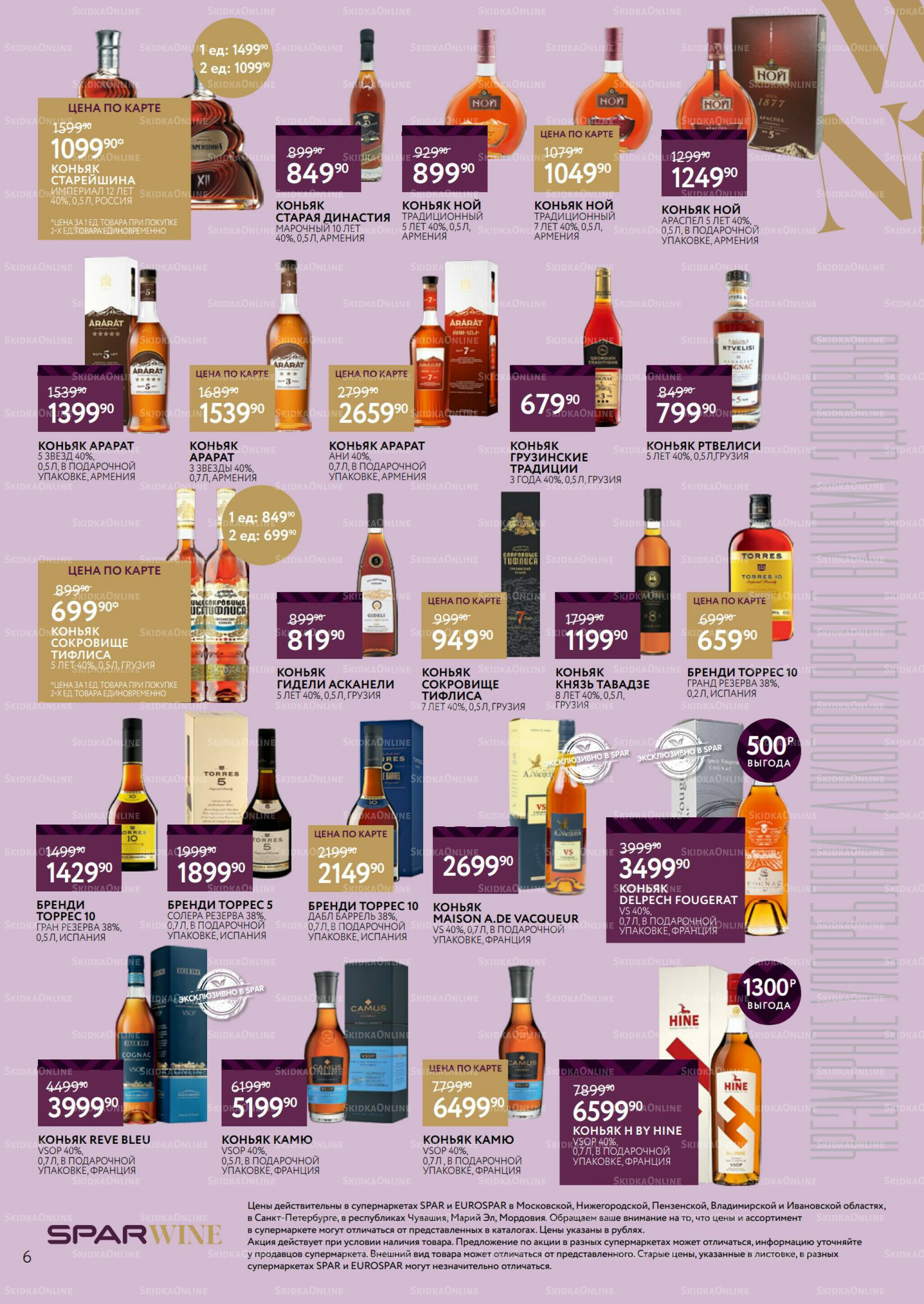 Алкоголь 12 Ноября - 3 Декабря 2025 6