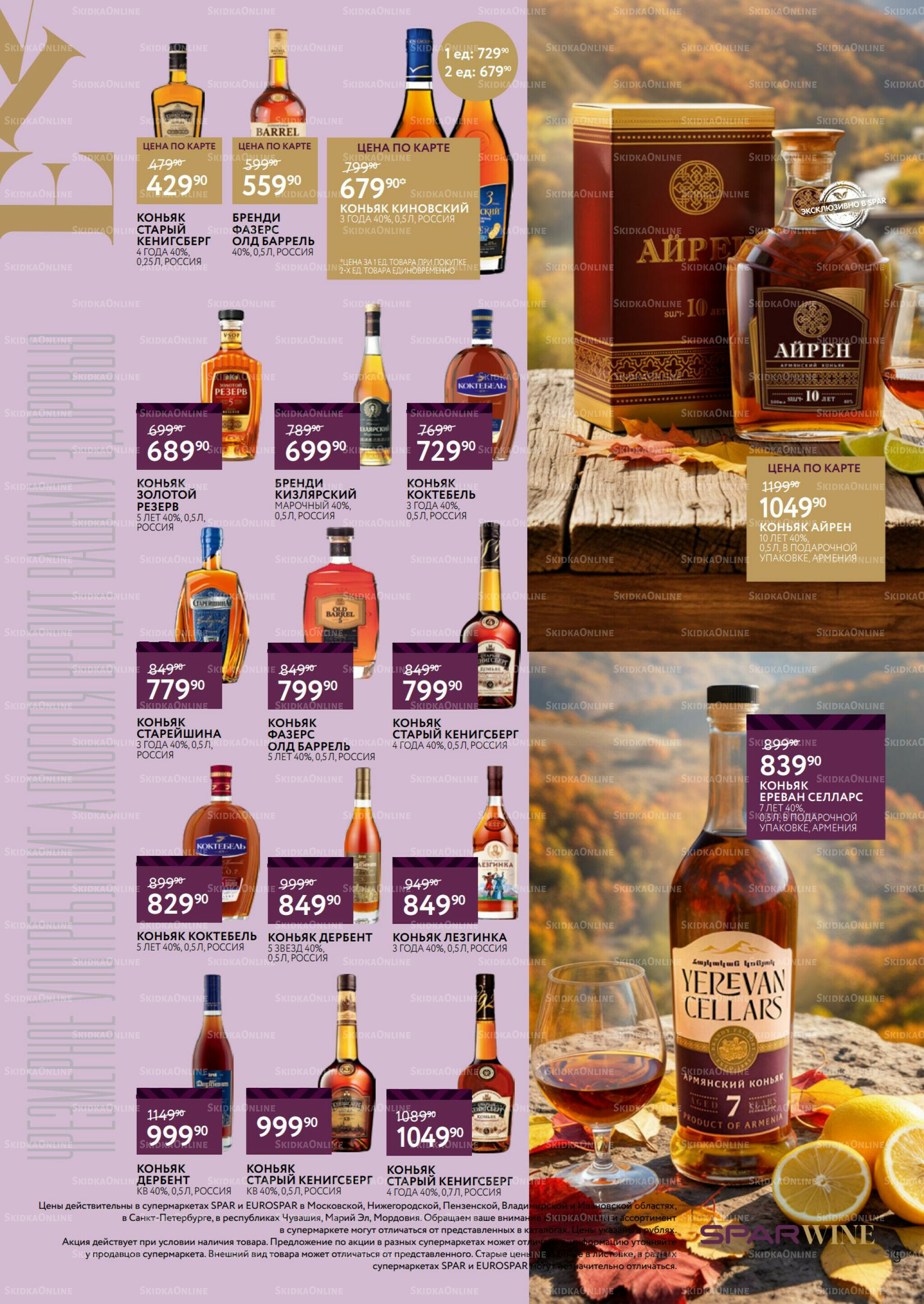 Алкоголь 12 Ноября - 3 Декабря 2025 5