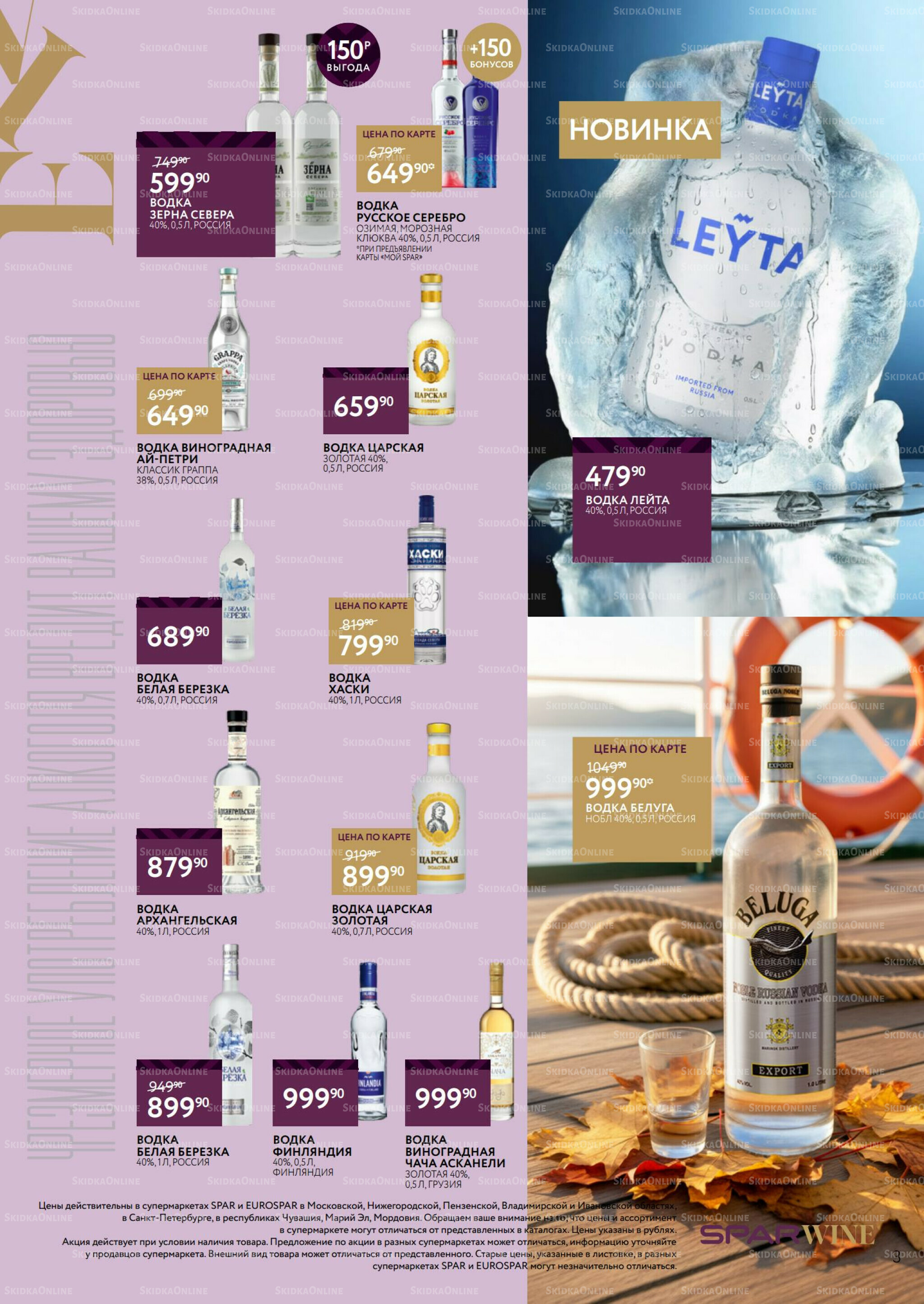 Алкоголь 12 Ноября - 3 Декабря 2025 3