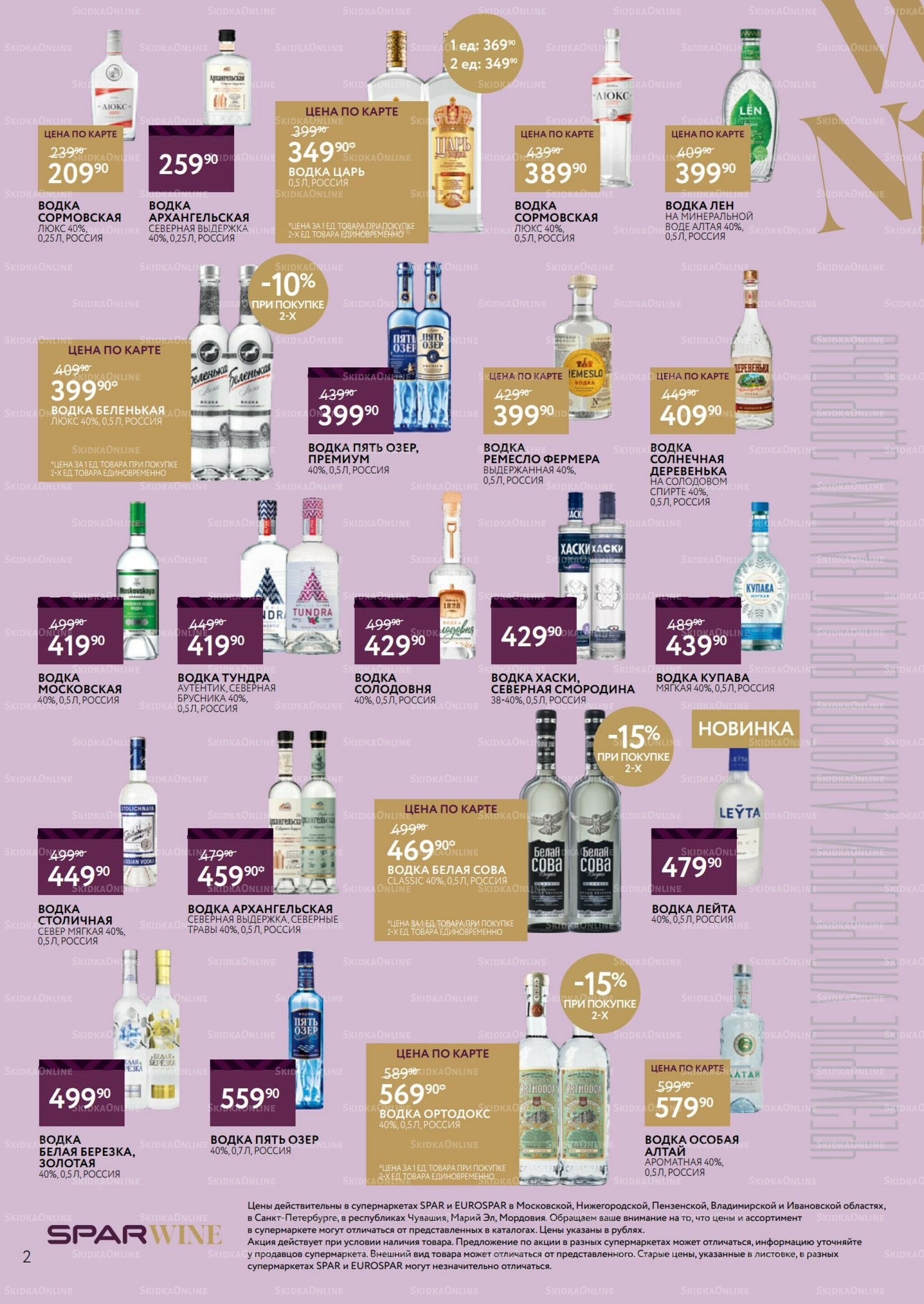 Алкоголь 12 Ноября - 3 Декабря 2025 2