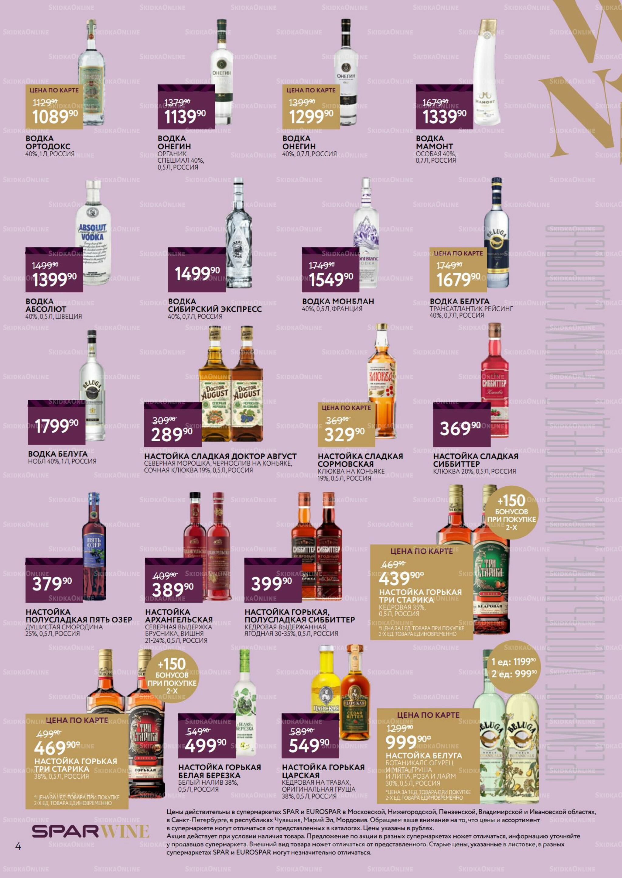 Алкоголь 12 Ноября - 3 Декабря 2025 4