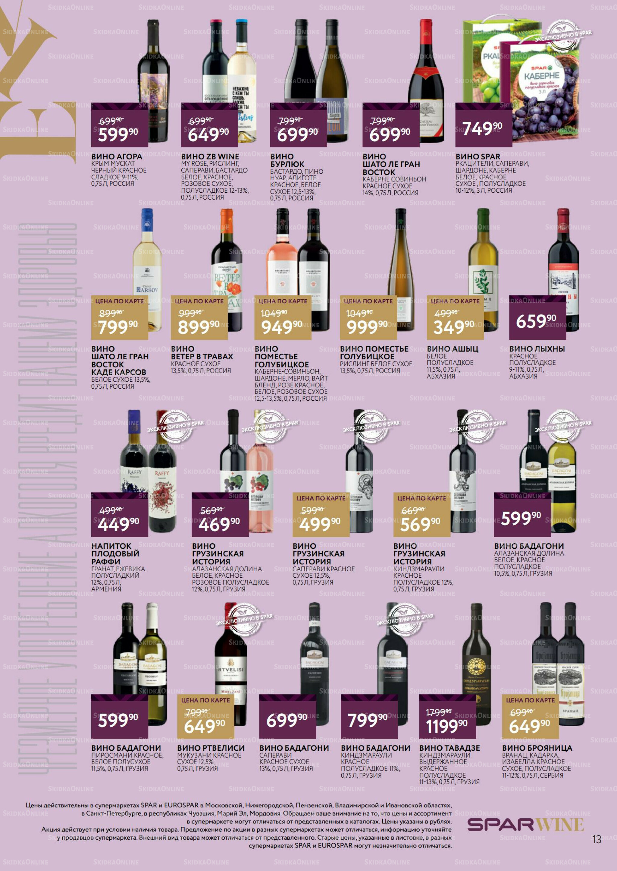 Алкоголь 12 Ноября - 3 Декабря 2025 13