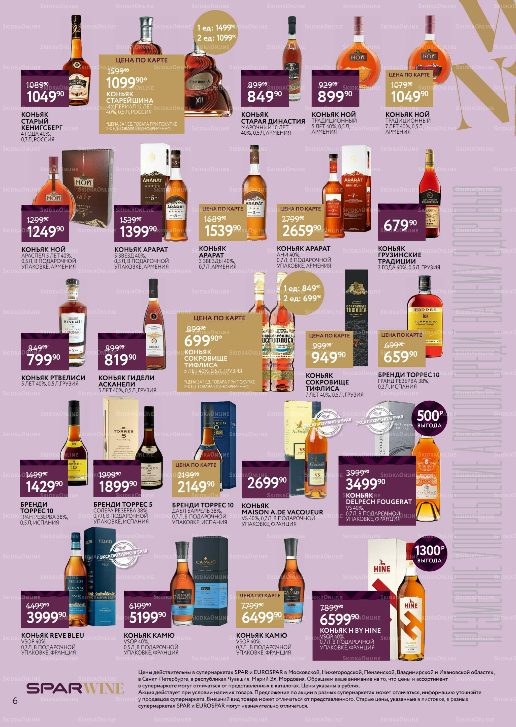 Алкоголь 12 Ноября - 3 Декабря 2025 6