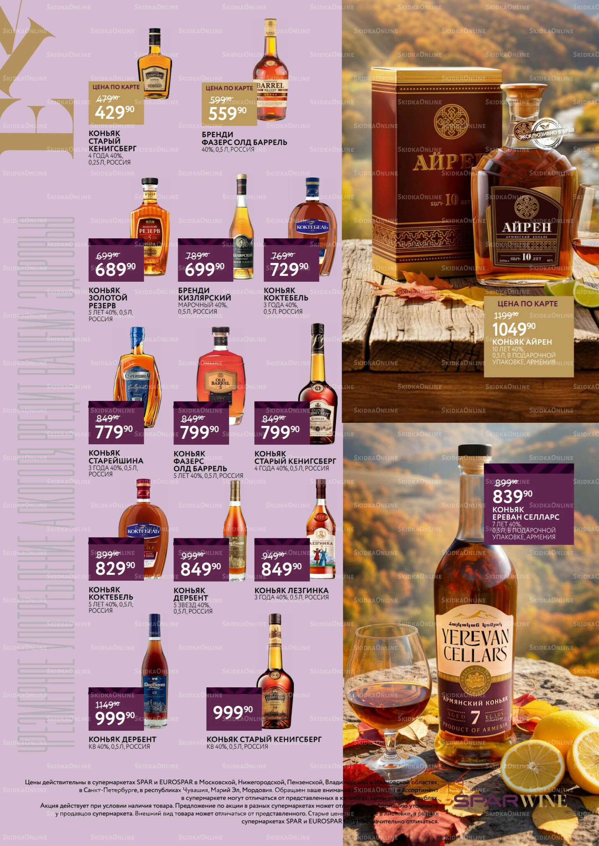 Алкоголь 12 Ноября - 3 Декабря 2025 5