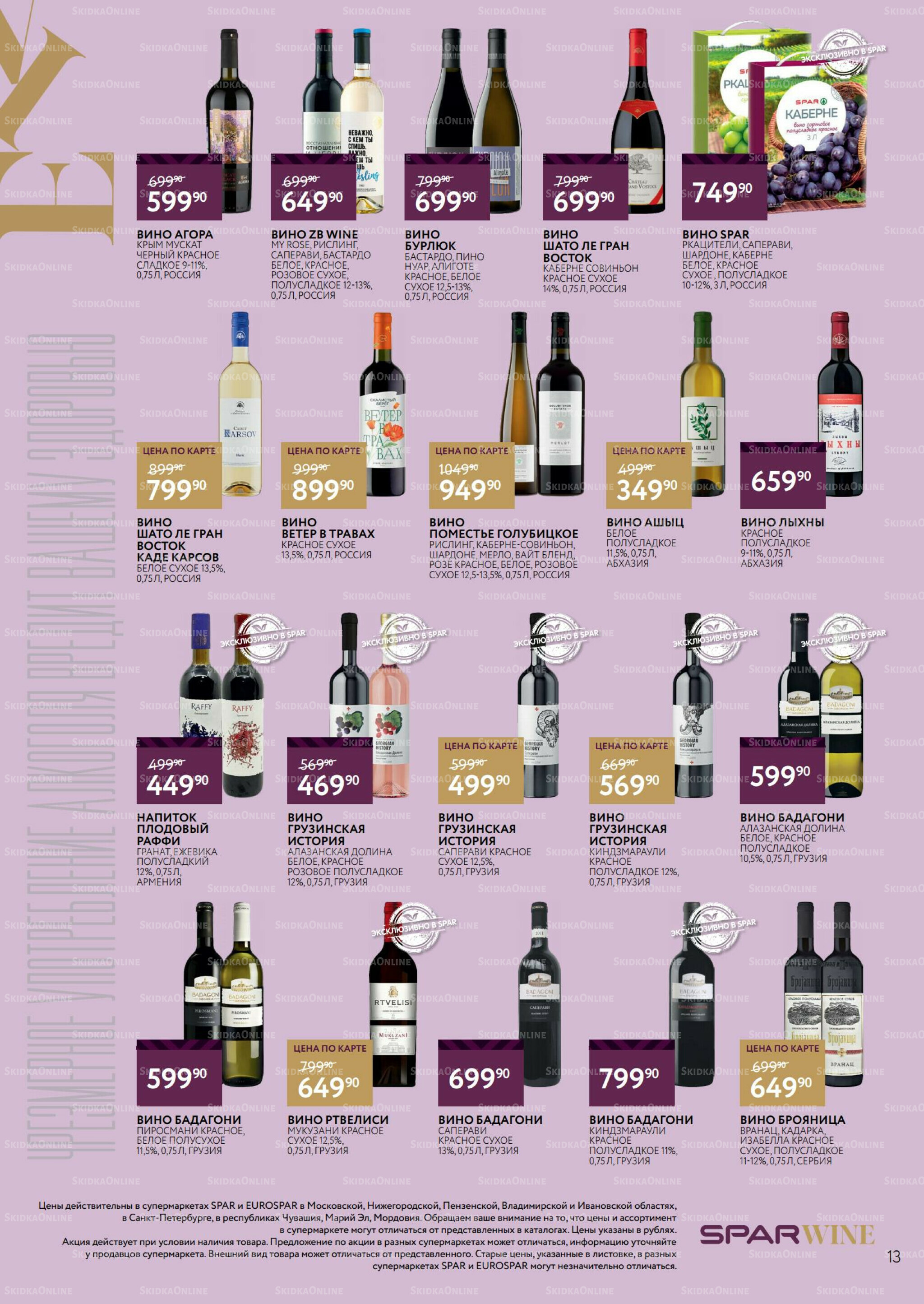 Алкоголь 12 Ноября - 3 Декабря 2025 13