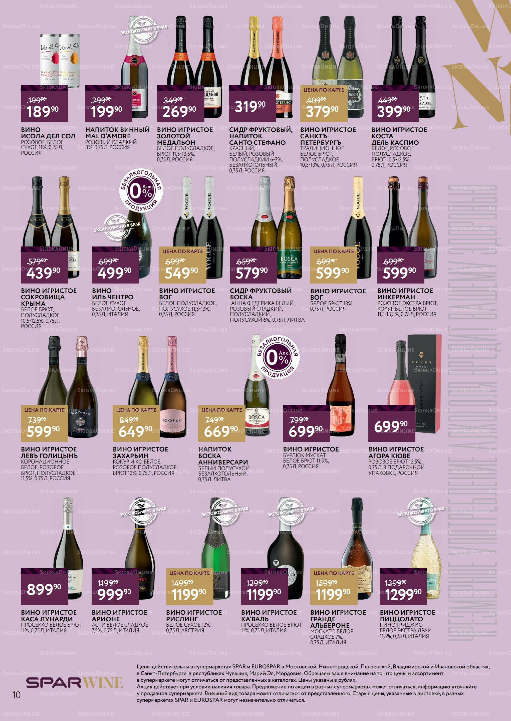 Алкоголь 12 Ноября - 3 Декабря 2025 10