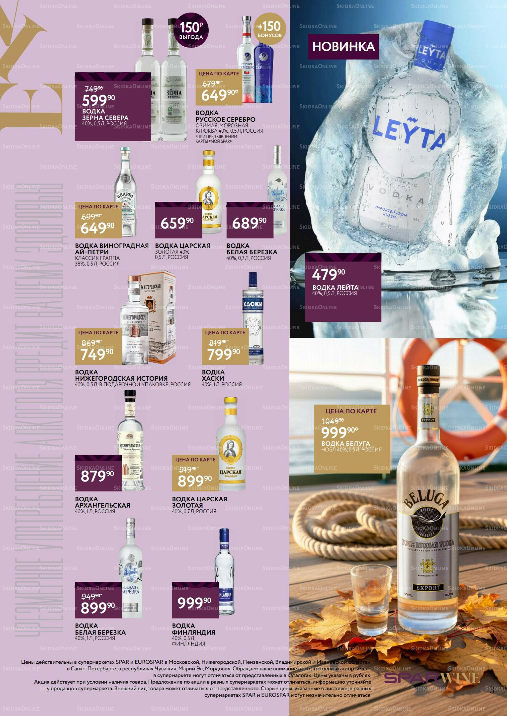 Алкоголь 12 Ноября - 3 Декабря 2025 3