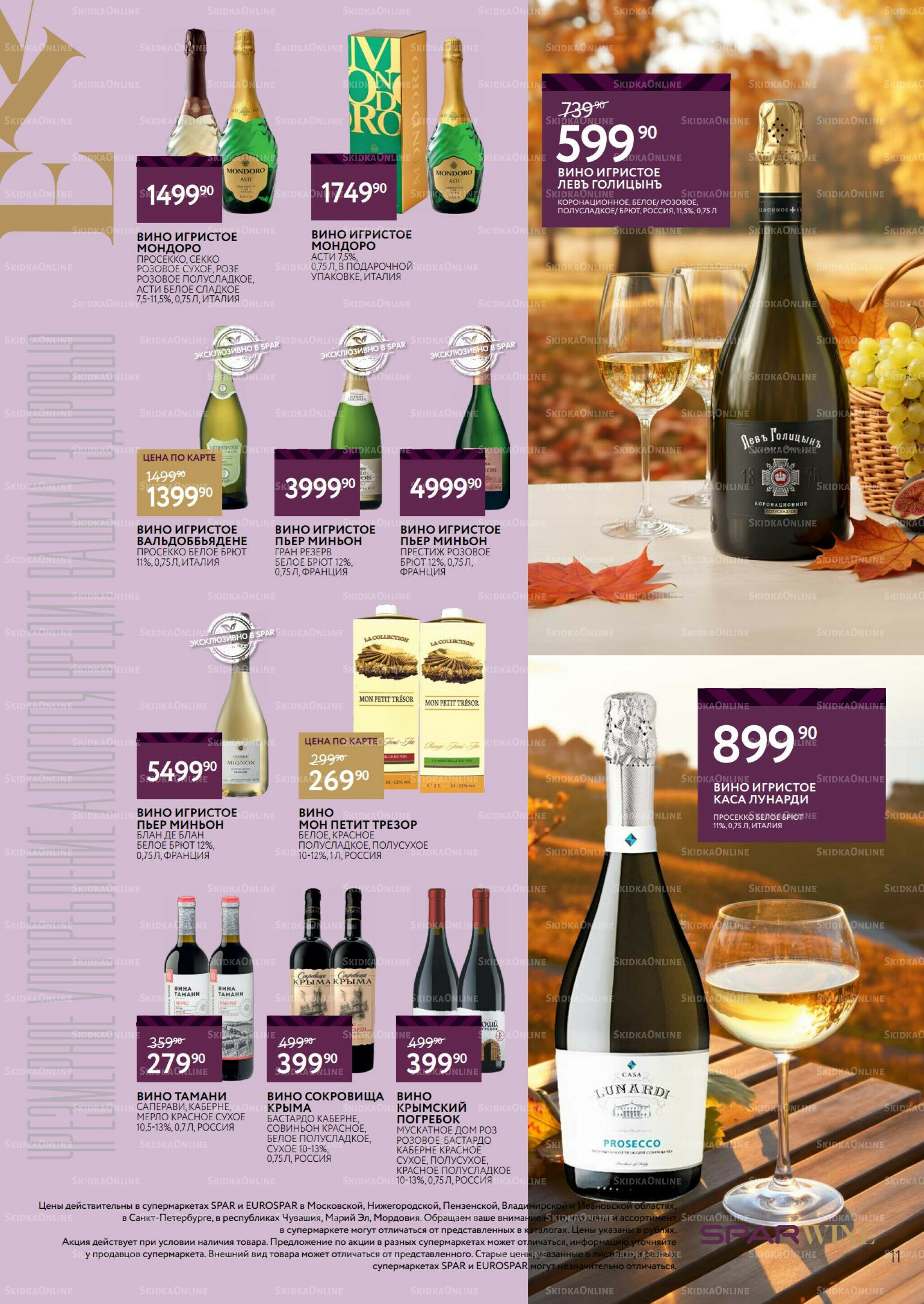 Алкоголь 12 Ноября - 3 Декабря 2025 11