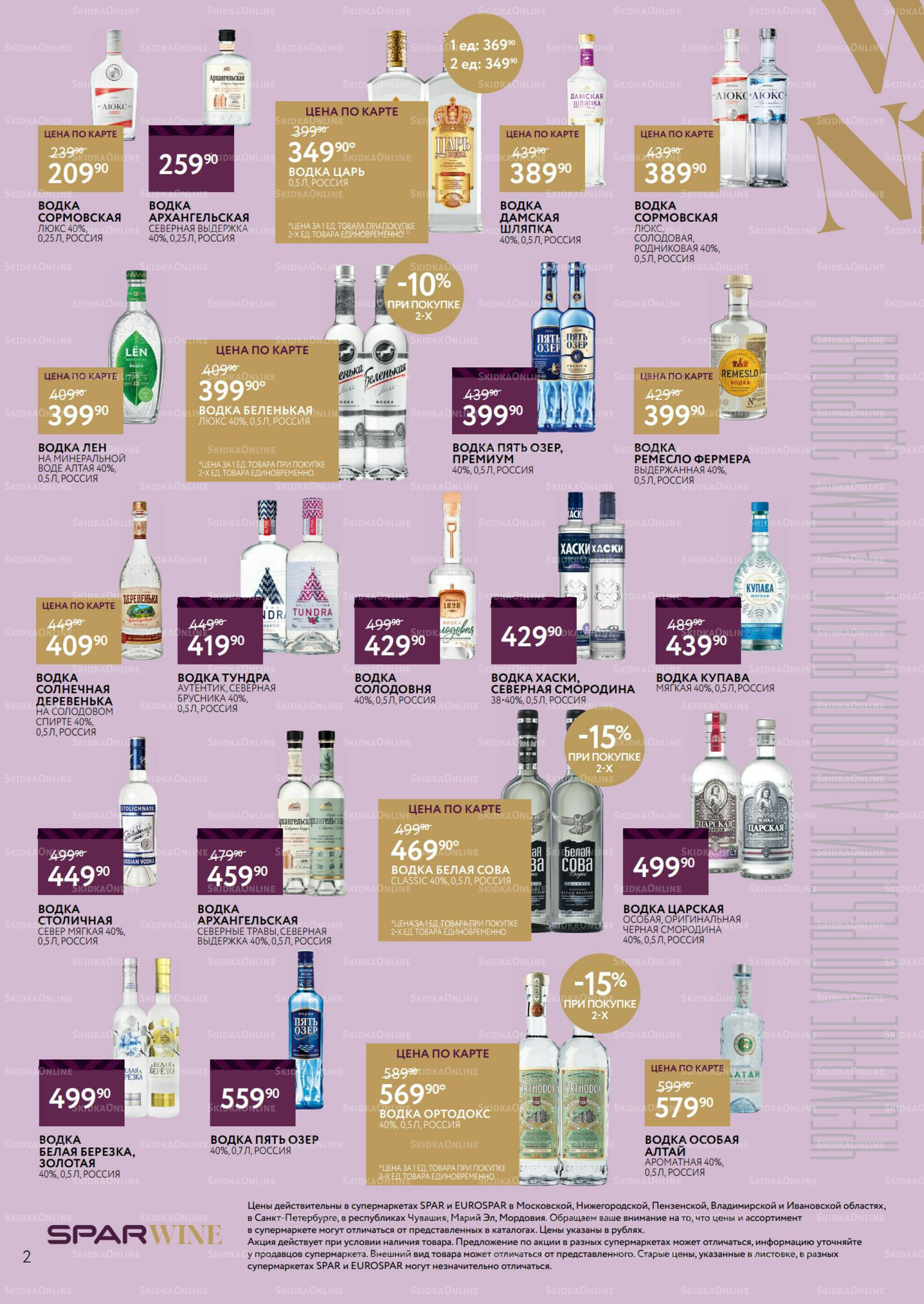 Алкоголь 12 Ноября - 3 Декабря 2025 2