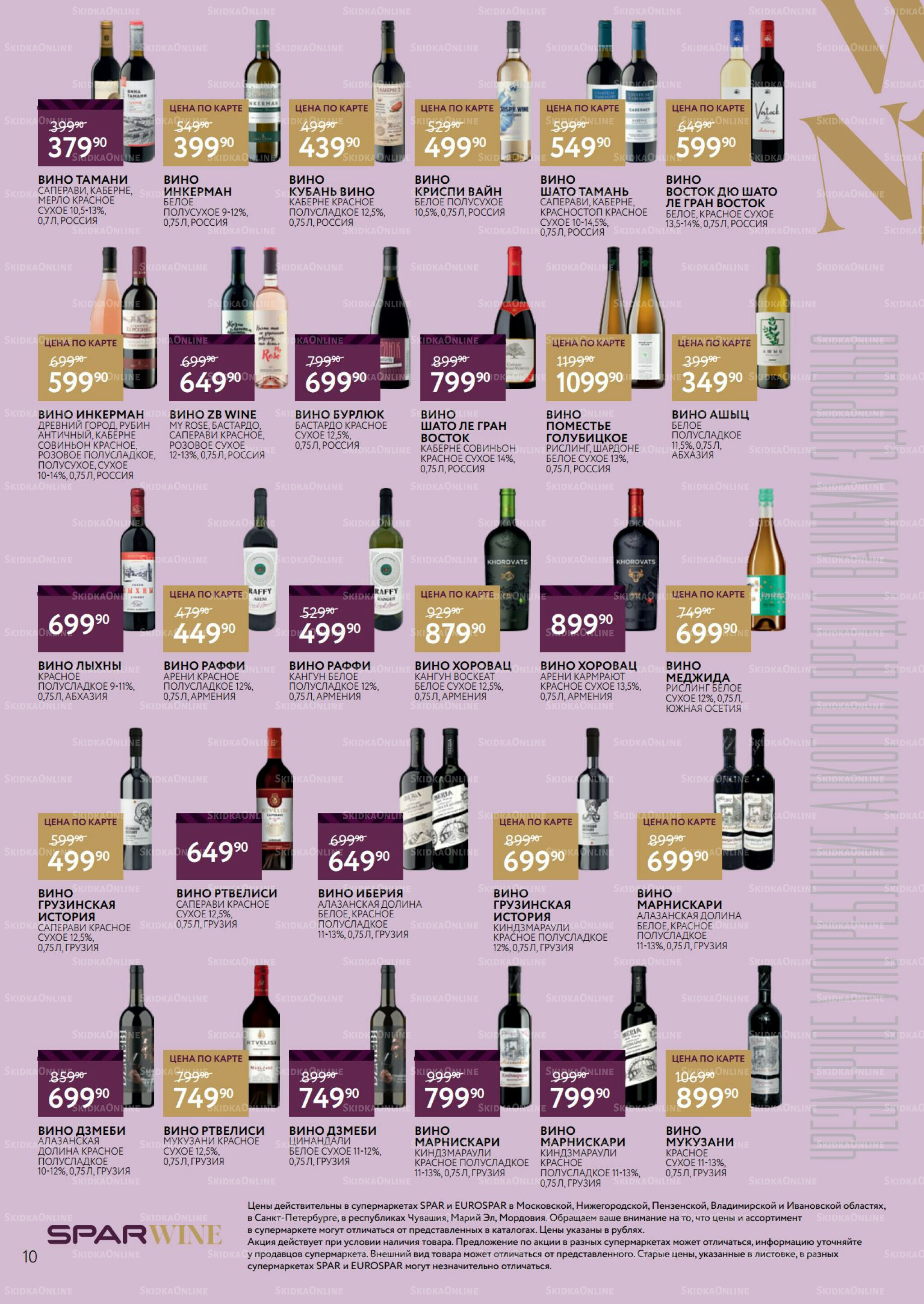 Алкоголь 12 Ноября - 3 Декабря 2025 10