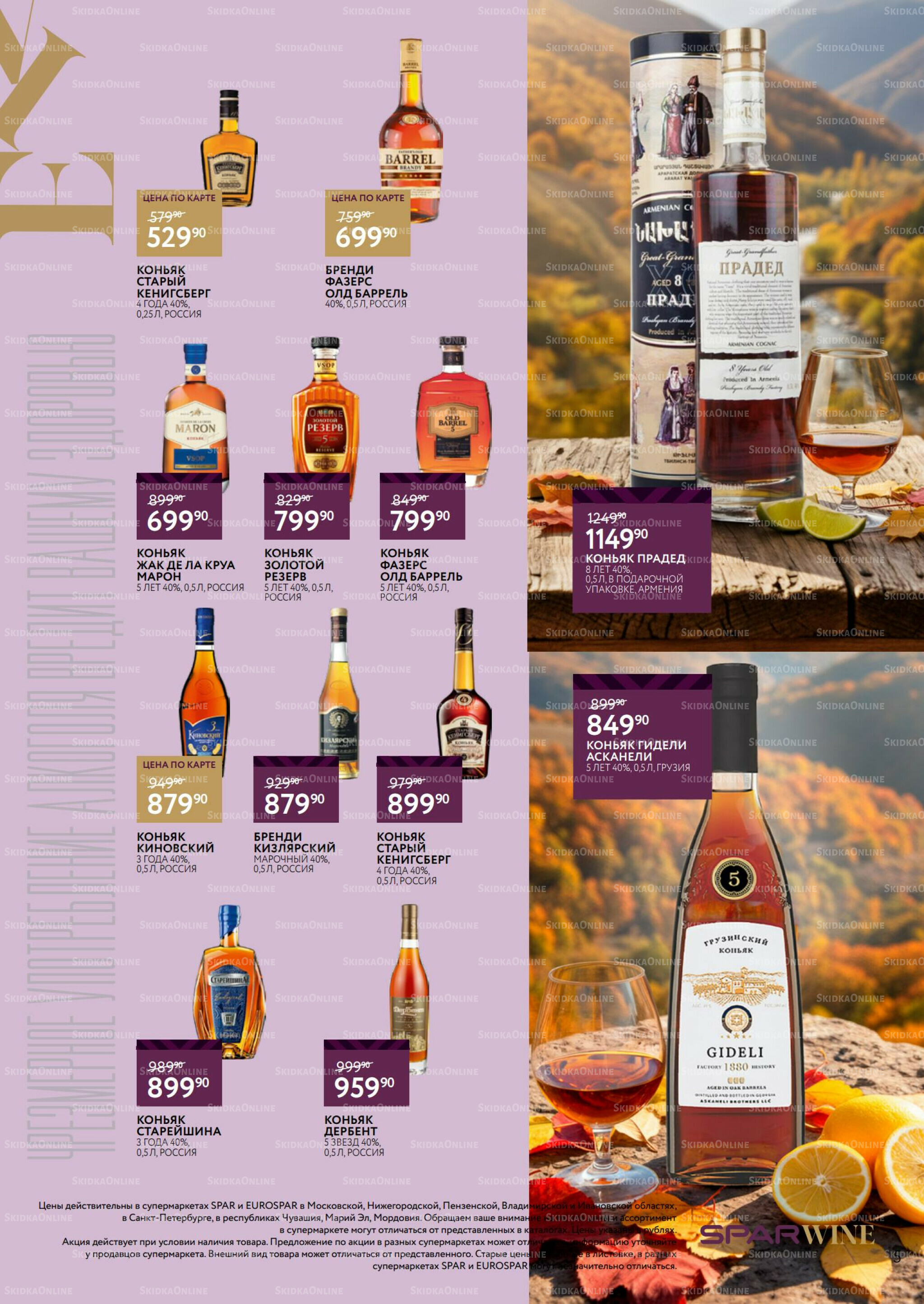Алкоголь 12 Ноября - 3 Декабря 2025 5
