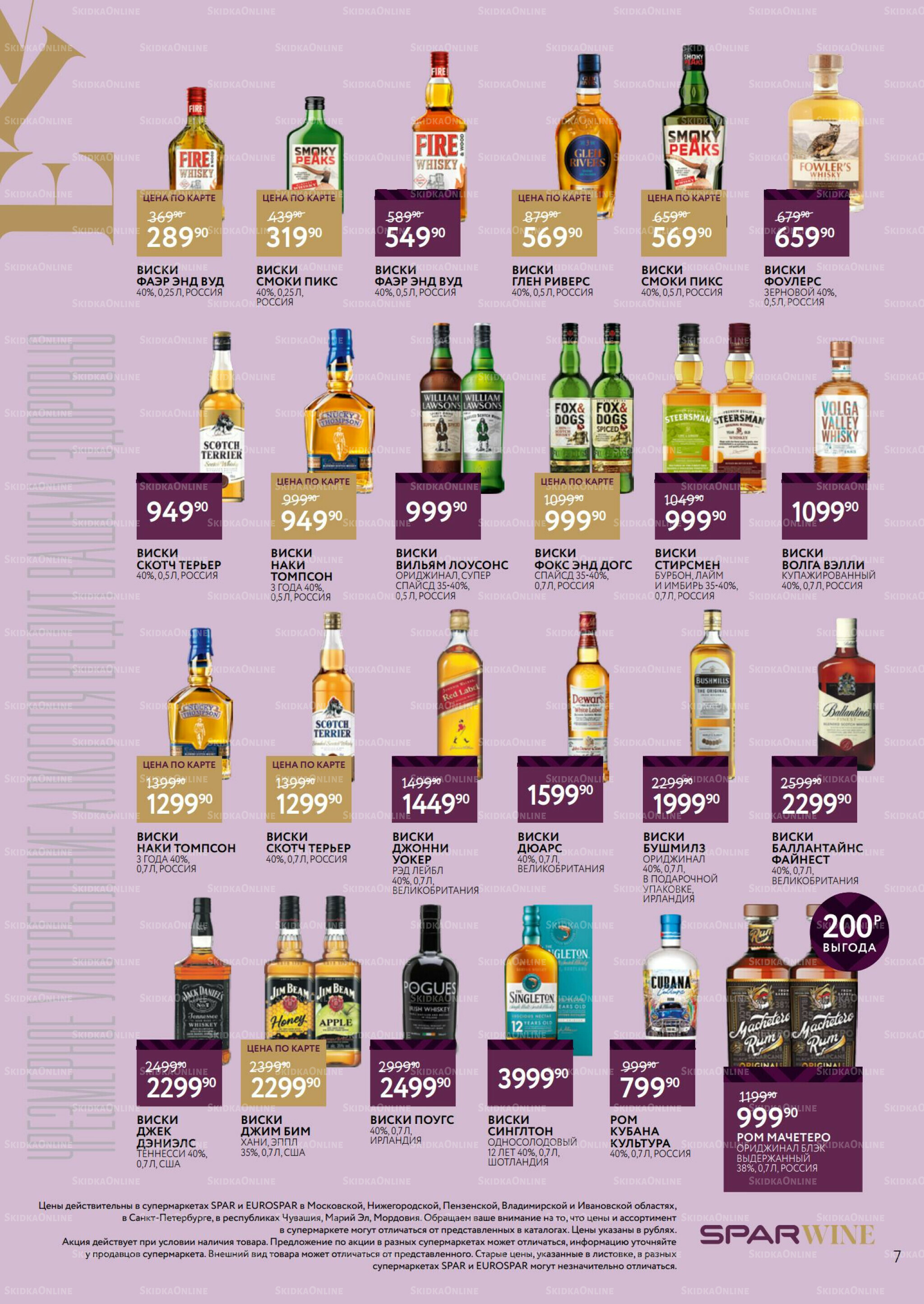 Алкоголь 12 Ноября - 3 Декабря 2025 7