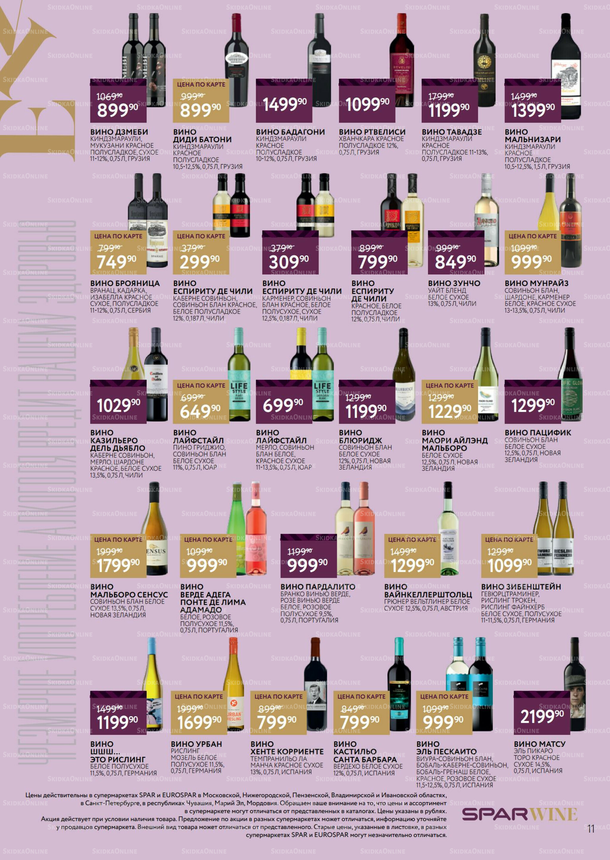 Алкоголь 12 Ноября - 3 Декабря 2025 11