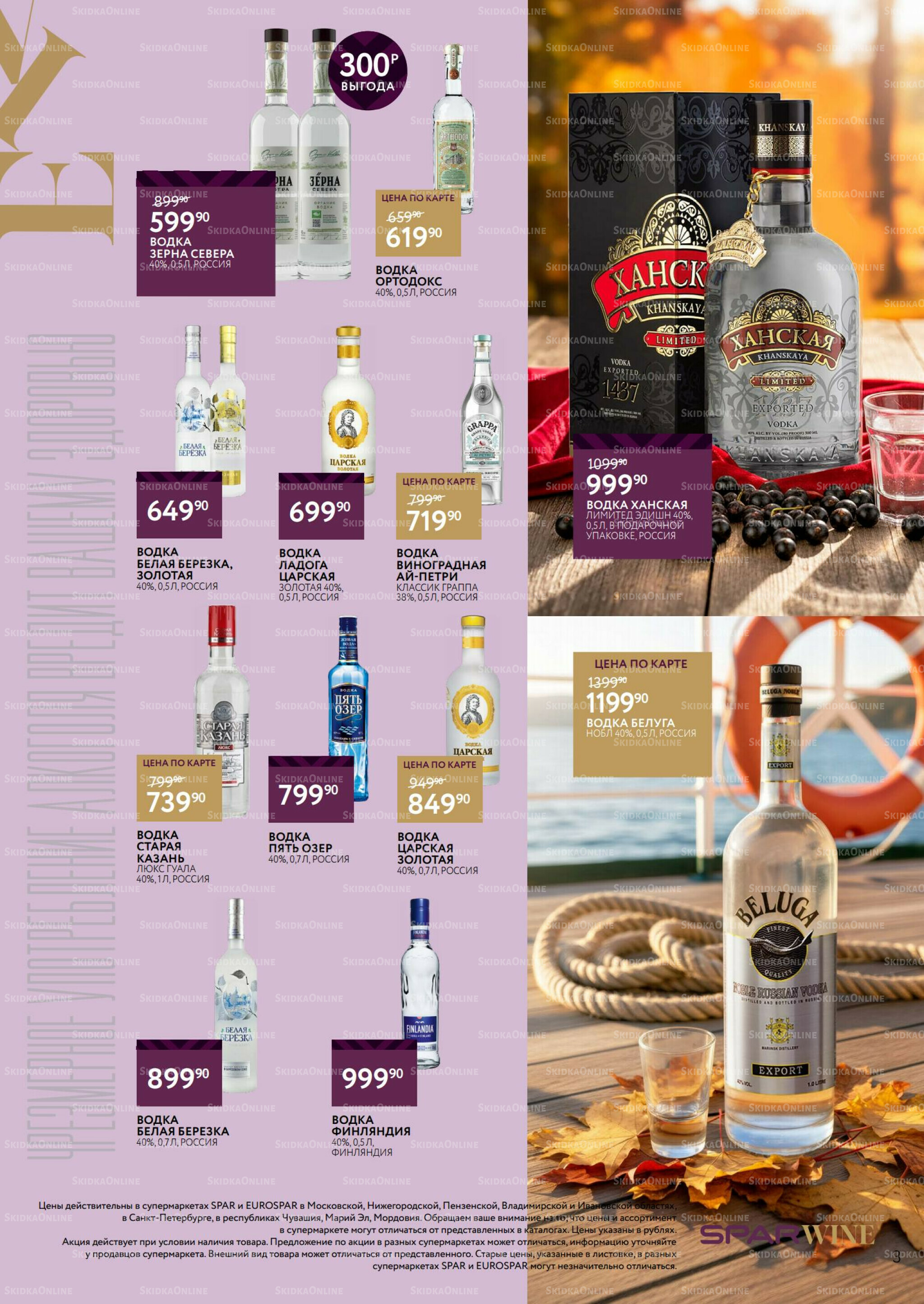 Алкоголь 12 Ноября - 3 Декабря 2025 3