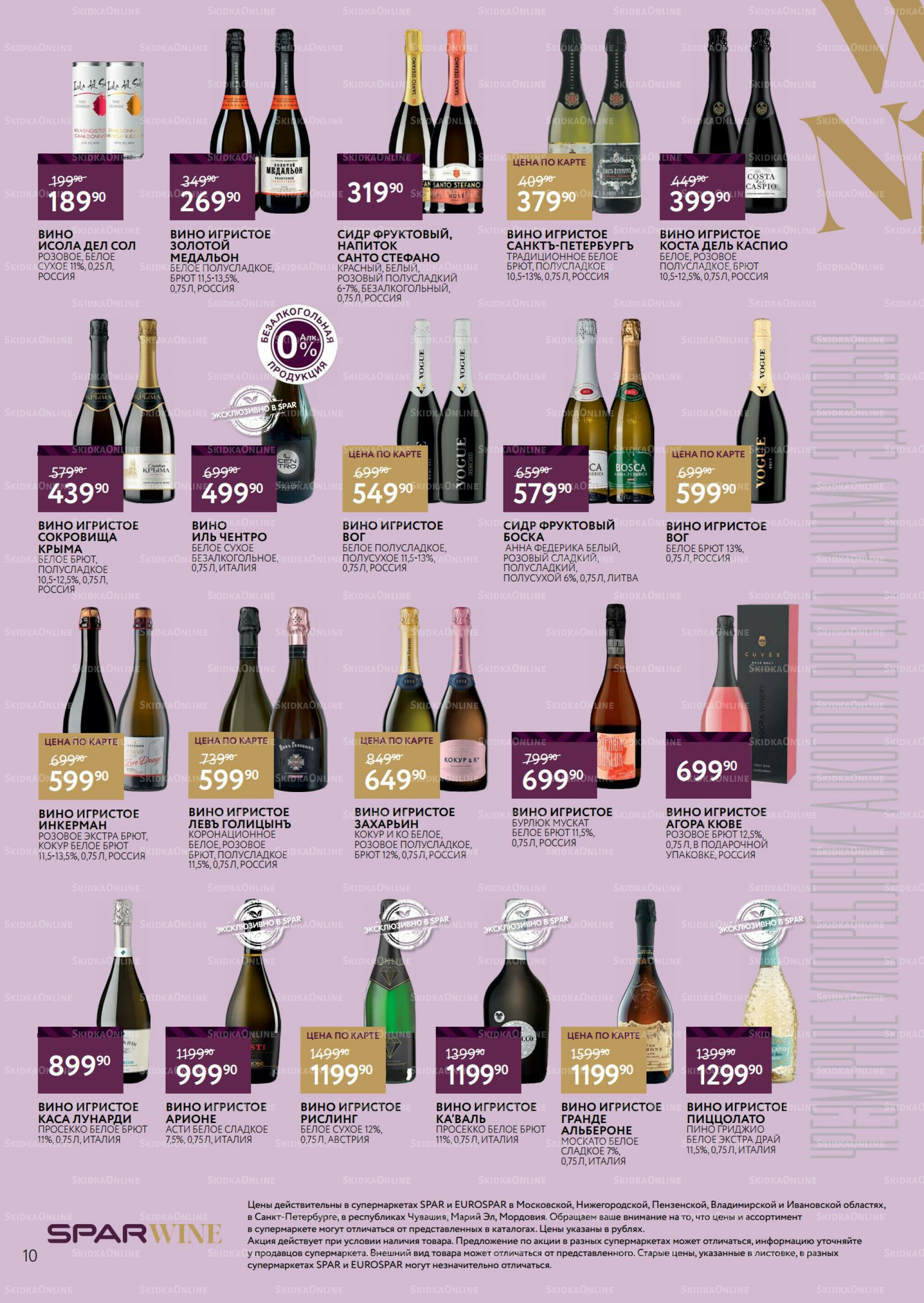 Алкоголь 12 Ноября - 3 Декабря 2025 10