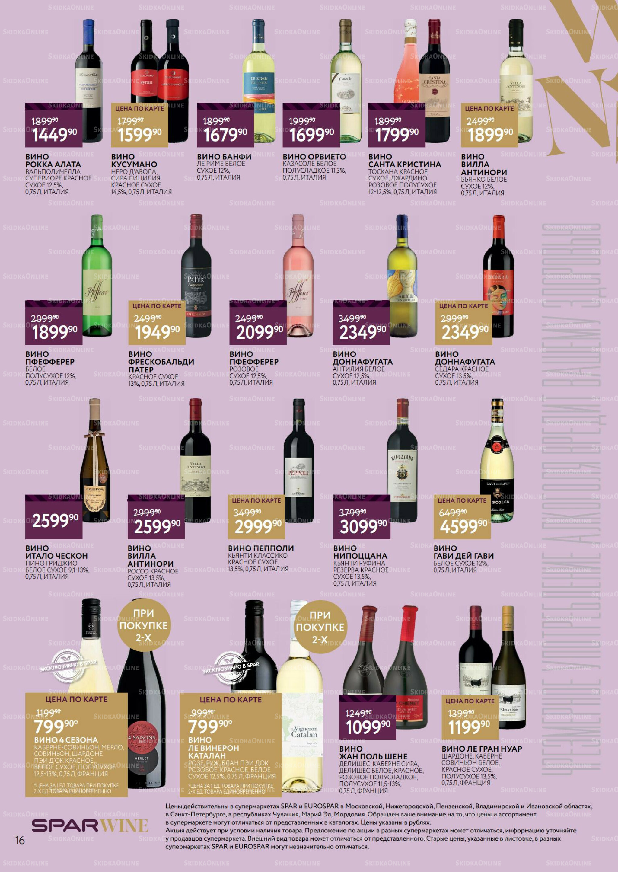 Алкоголь 12 Ноября - 3 Декабря 2025 16