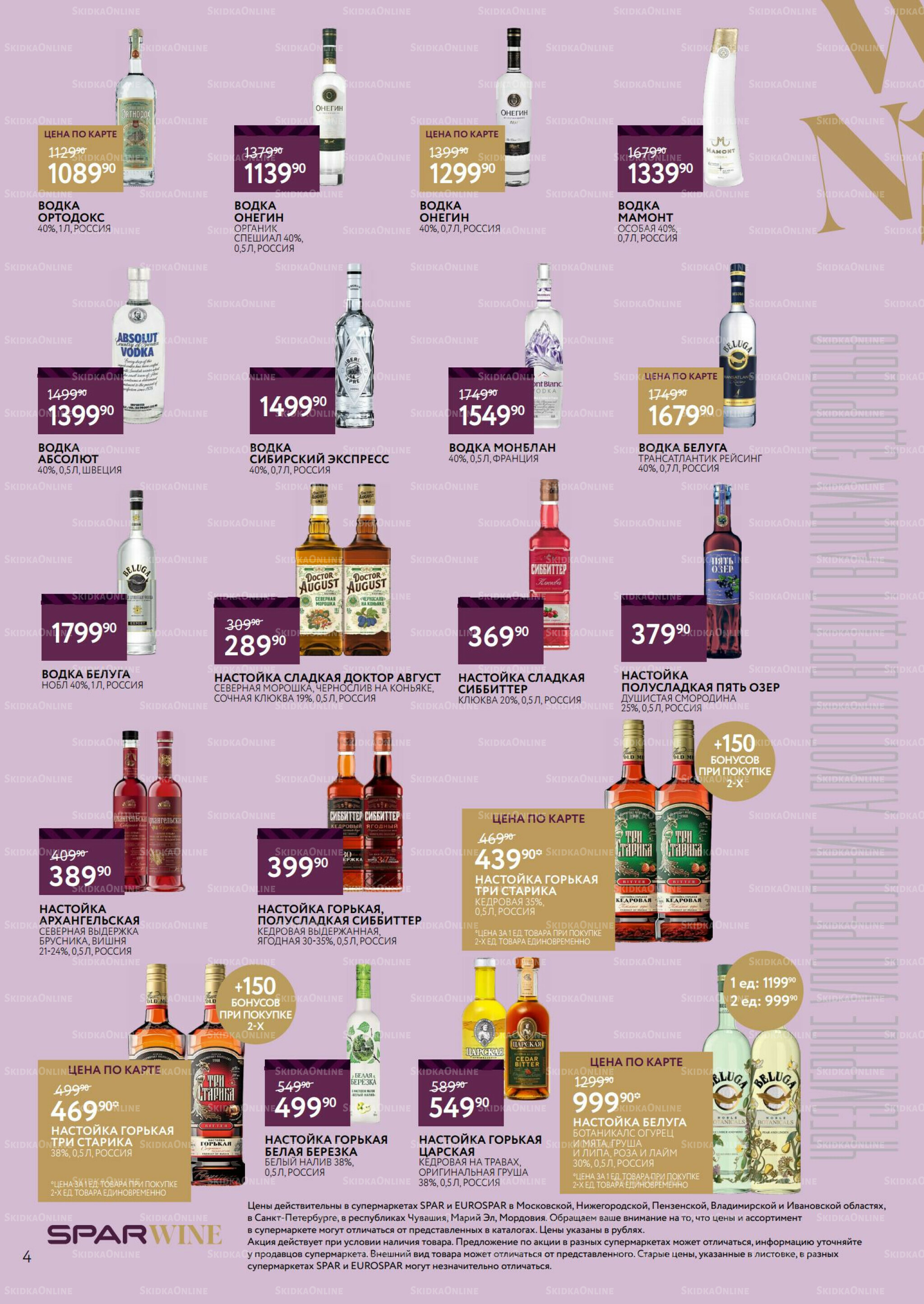 Алкоголь 12 Ноября - 3 Декабря 2025 4