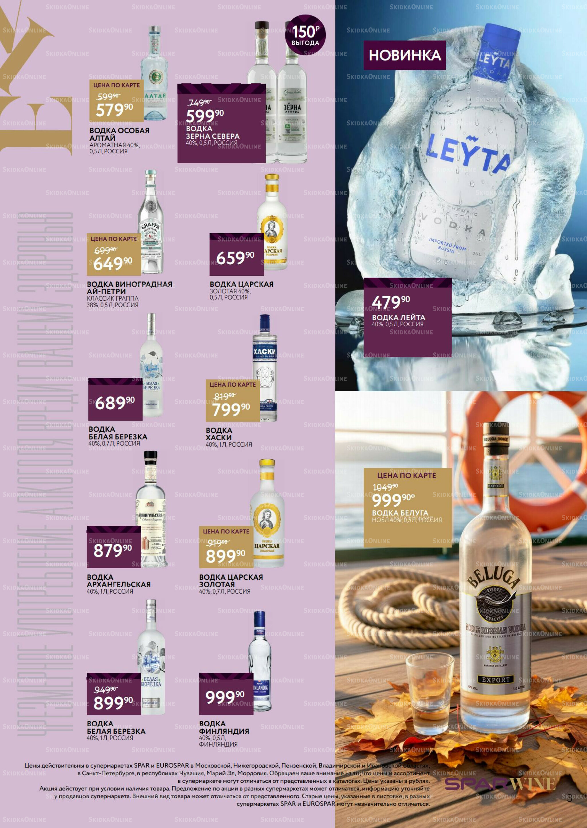 Алкоголь 12 Ноября - 3 Декабря 2025 3