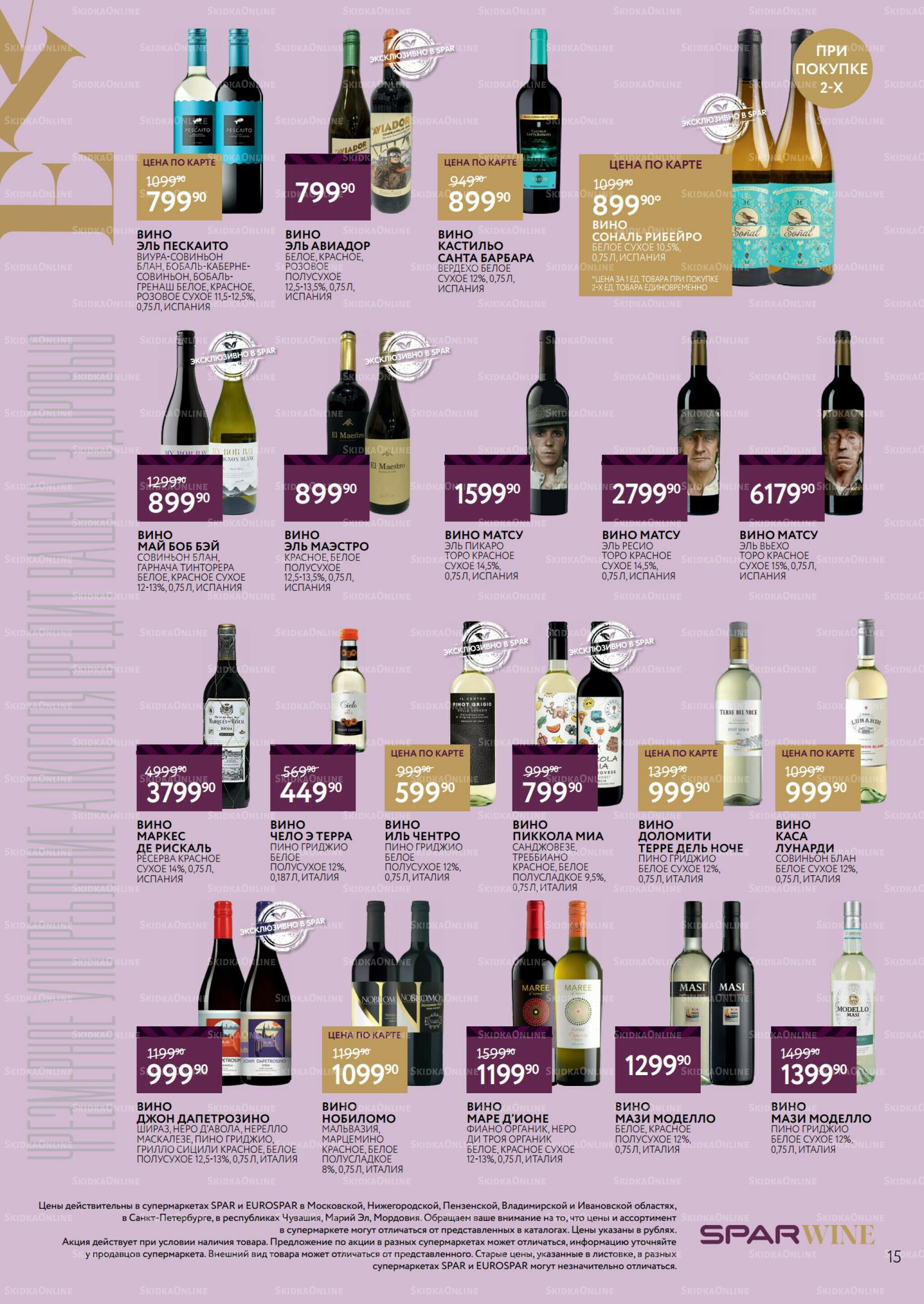 Алкоголь 12 Ноября - 3 Декабря 2025 15