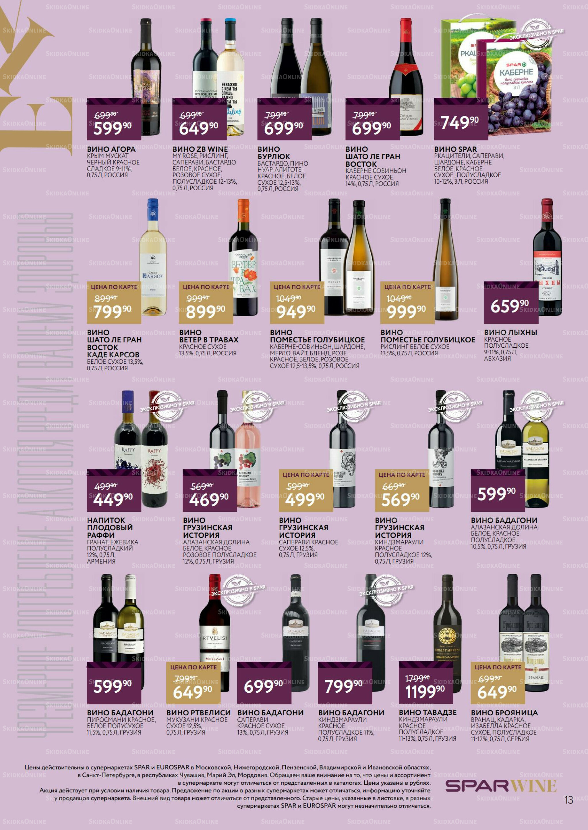 Алкоголь 12 Ноября - 3 Декабря 2025 13