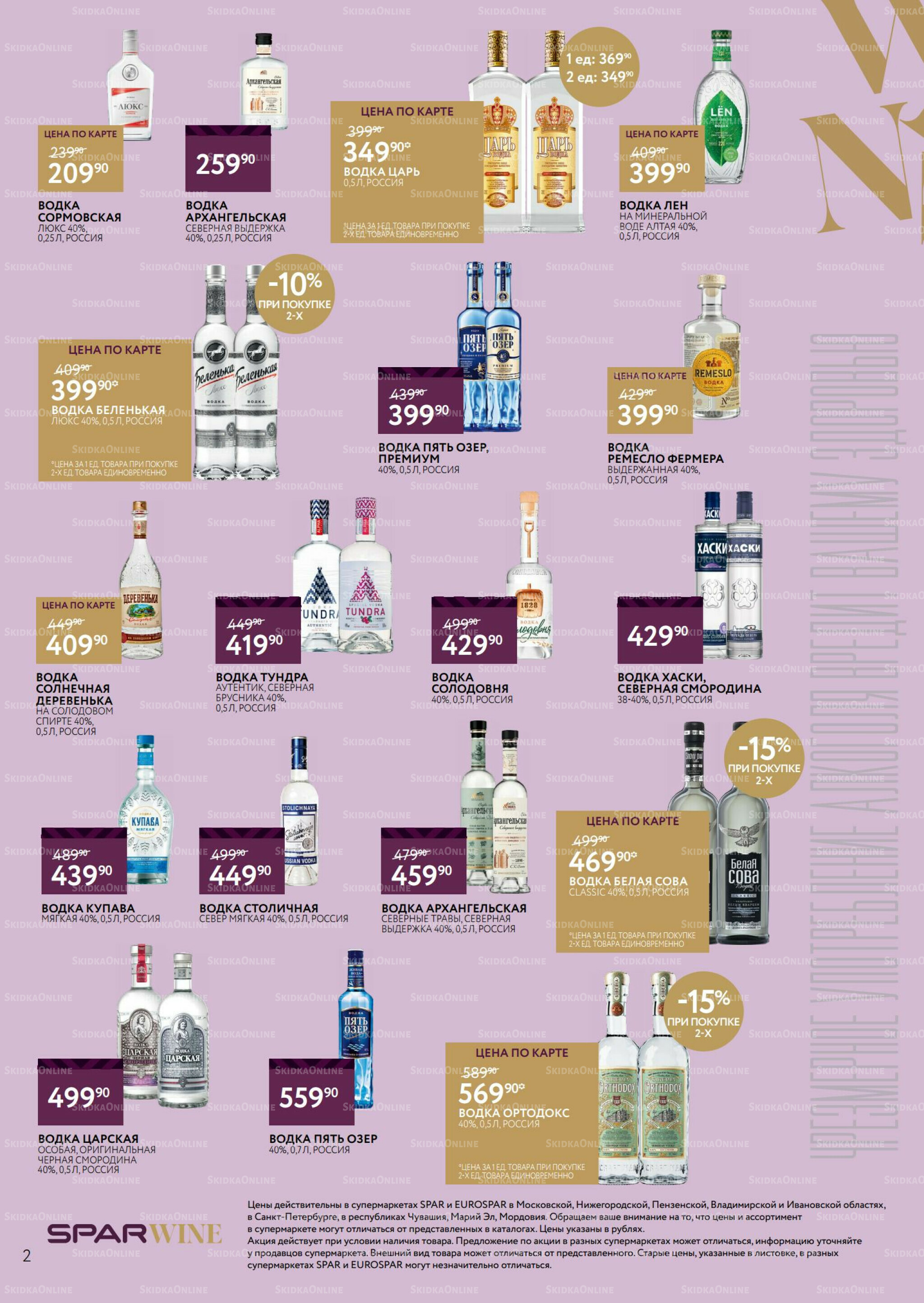 Алкоголь 12 Ноября - 3 Декабря 2025 2