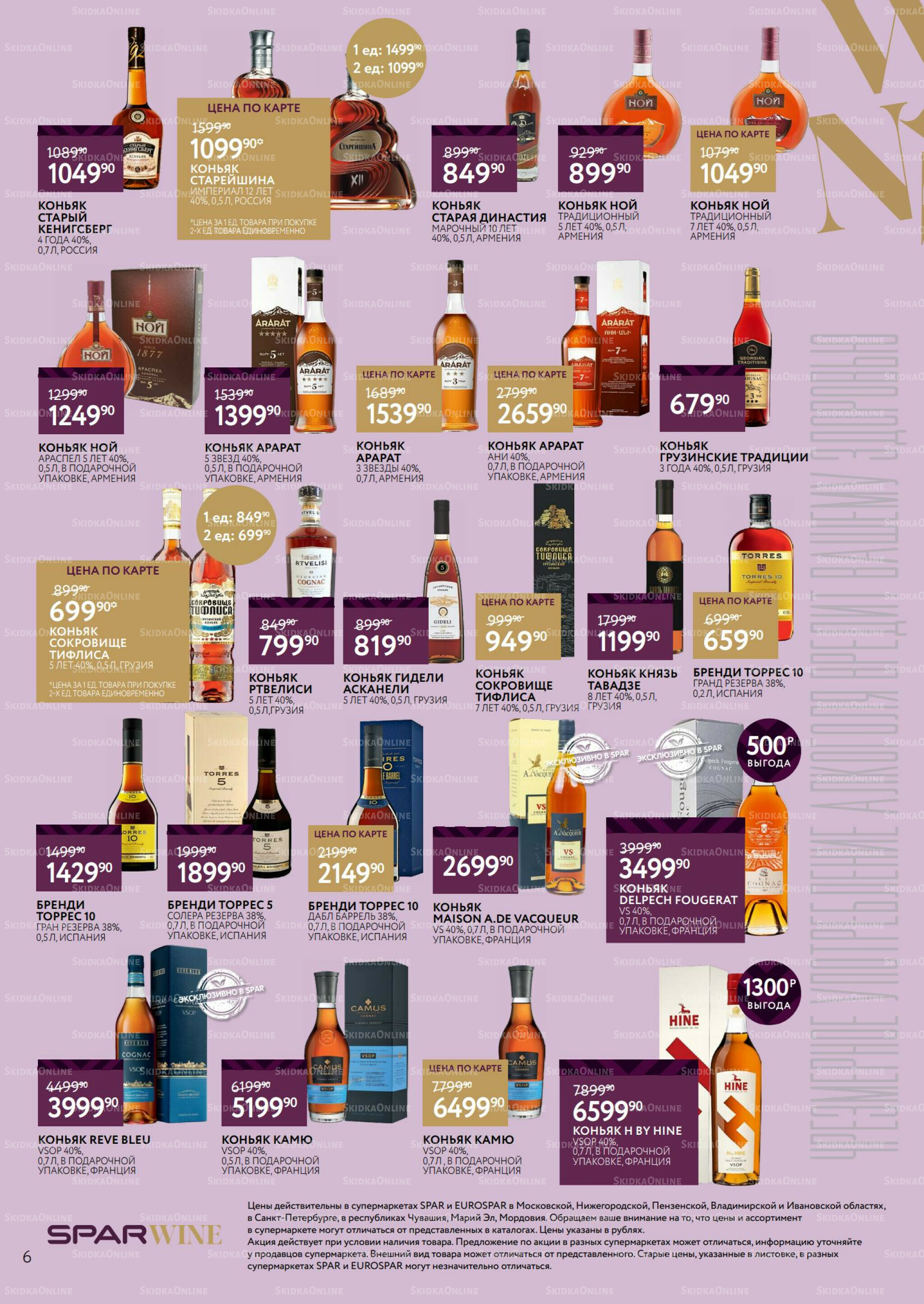 Алкоголь 12 Ноября - 3 Декабря 2025 6