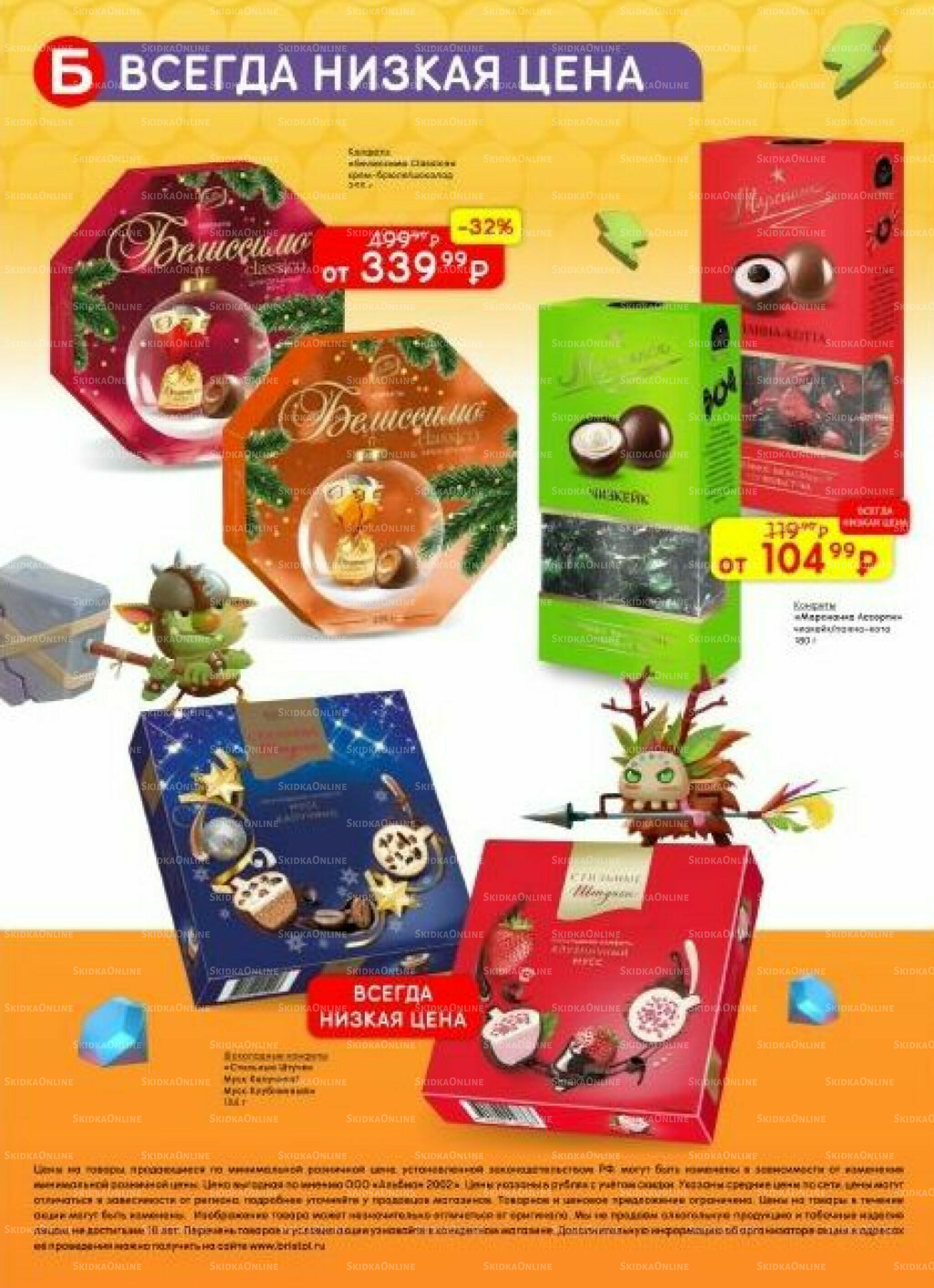 Акционный каталог 11  - 24 Ноября 2025 49