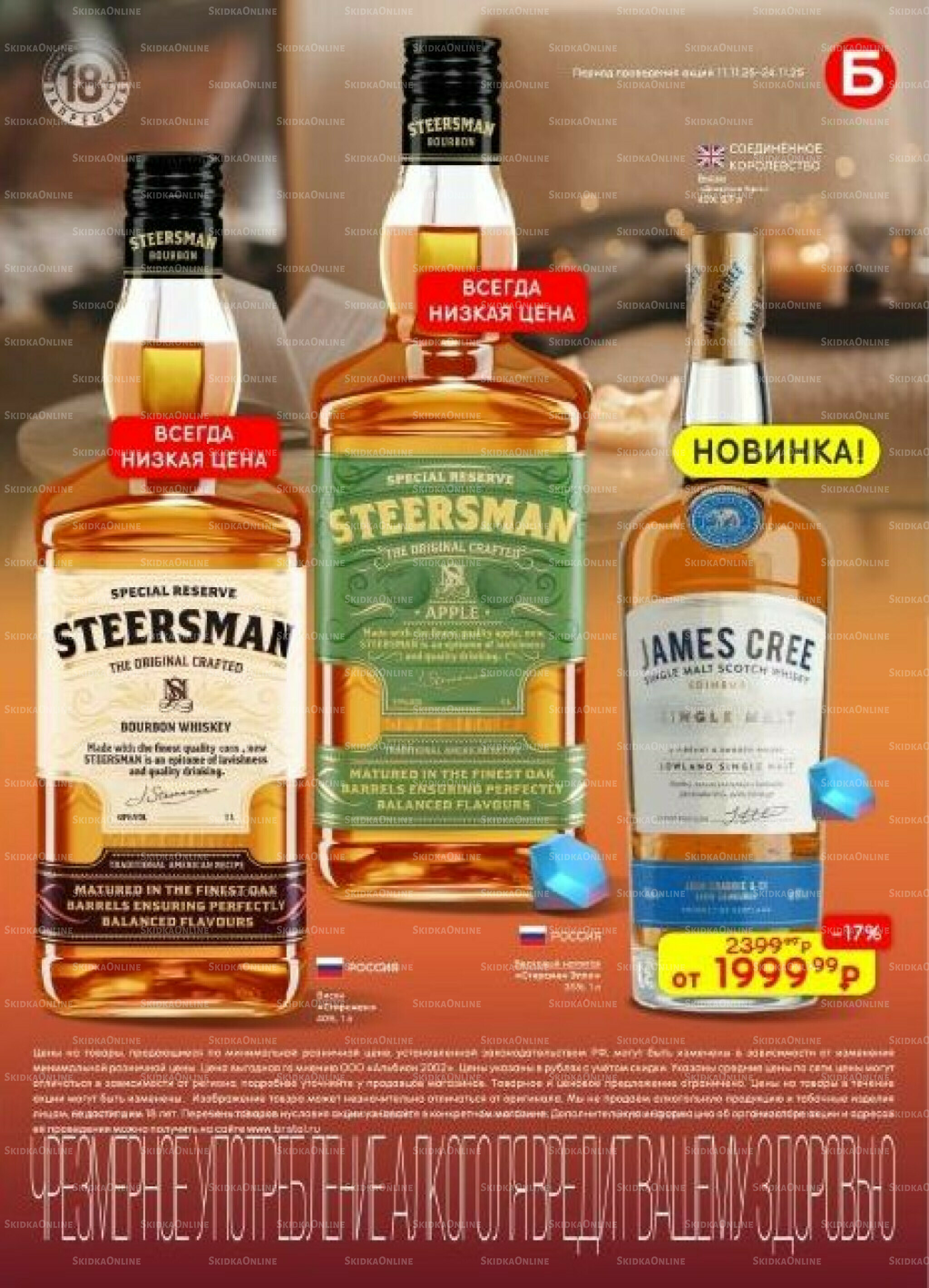 Акционный каталог 11  - 24 Ноября 2025 23