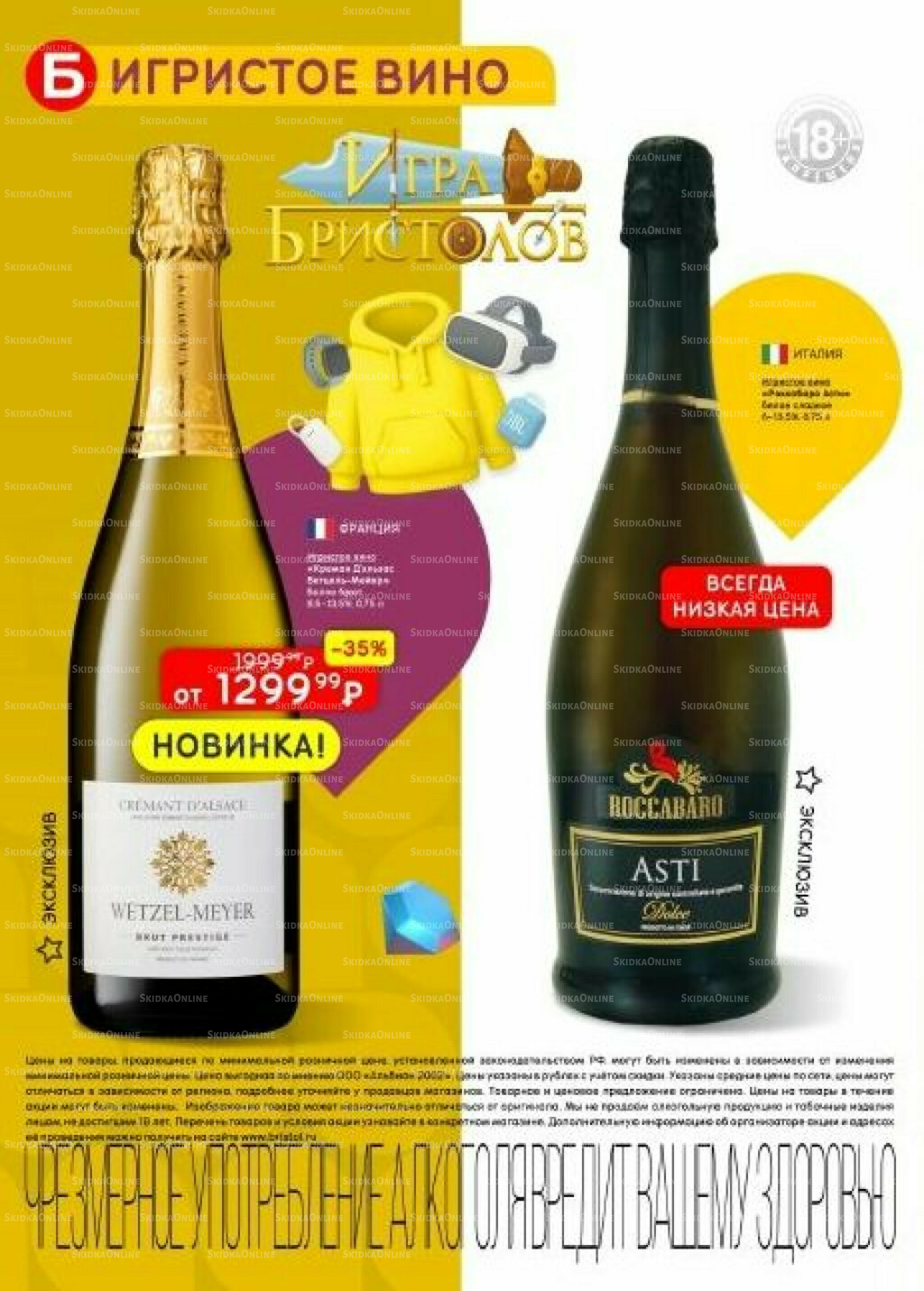 Акционный каталог 11  - 24 Ноября 2025 4