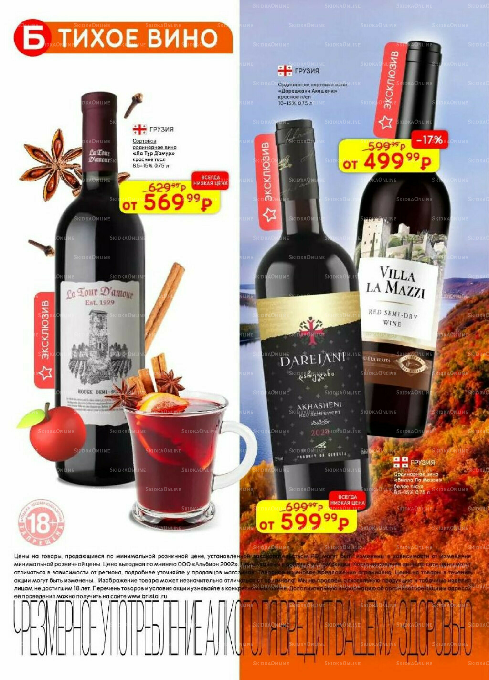 Акционный каталог 11  - 24 Ноября 2025 55