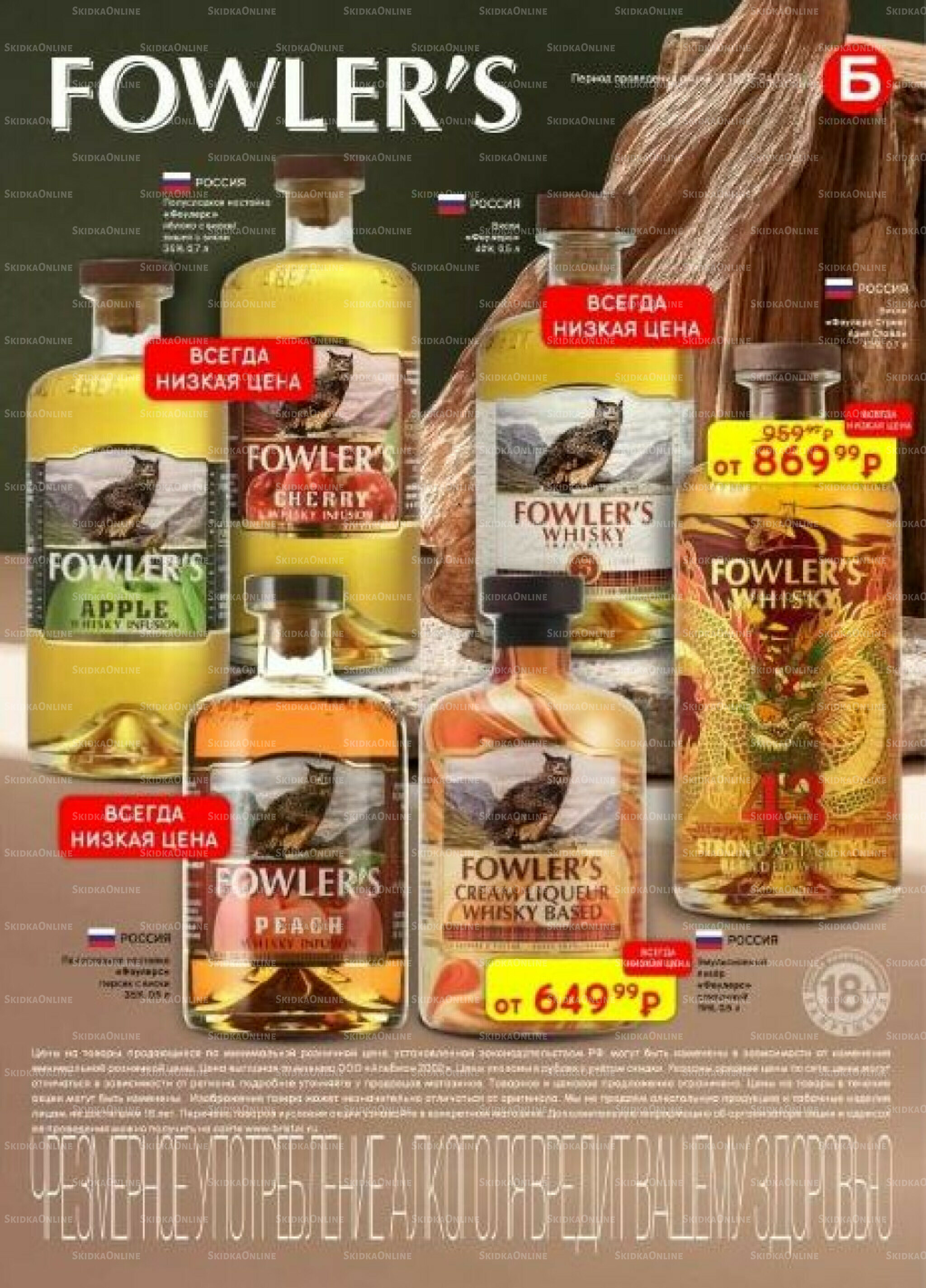 Акционный каталог 11  - 24 Ноября 2025 40