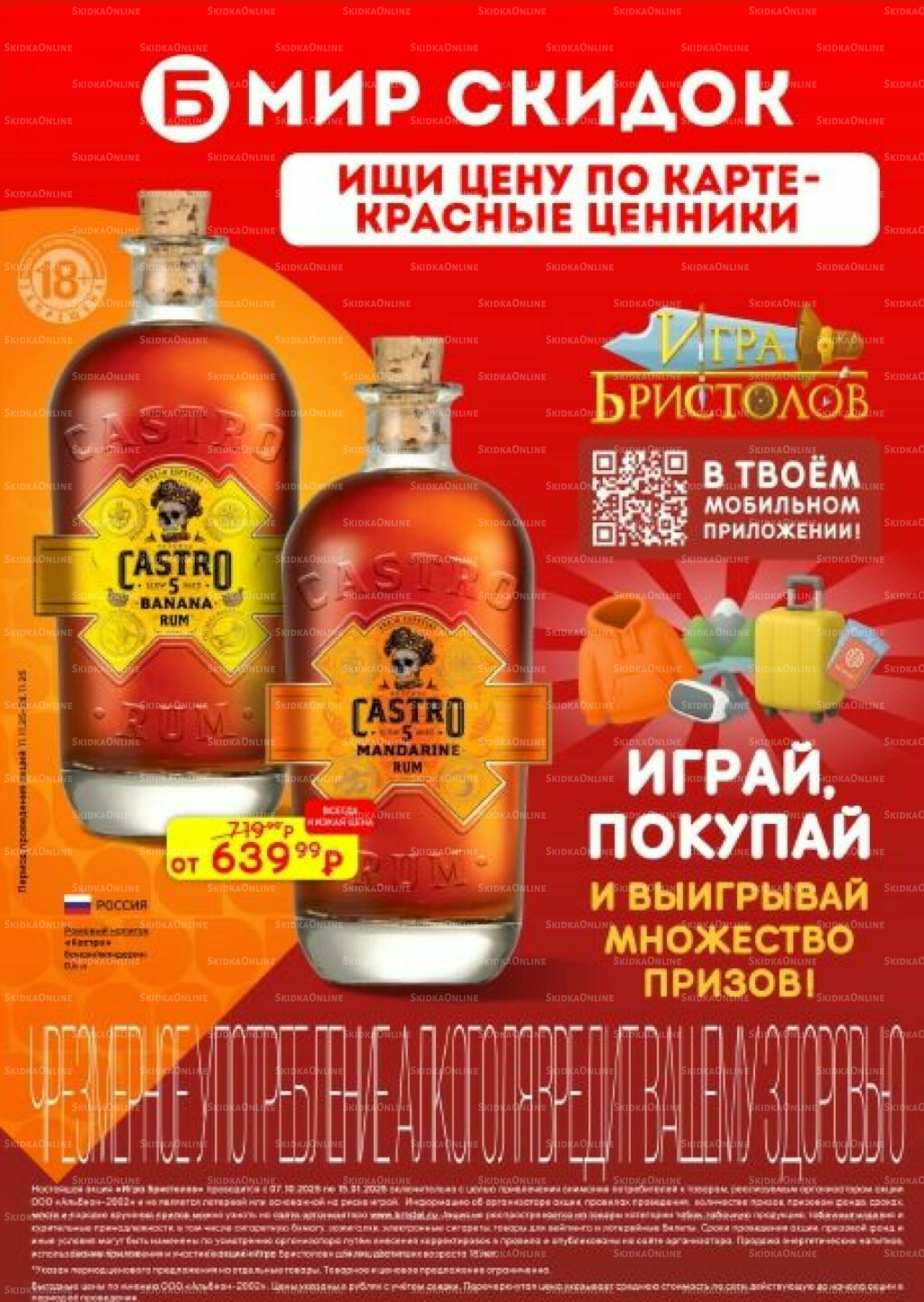 Акционный каталог 11  - 24 Ноября 2025 53