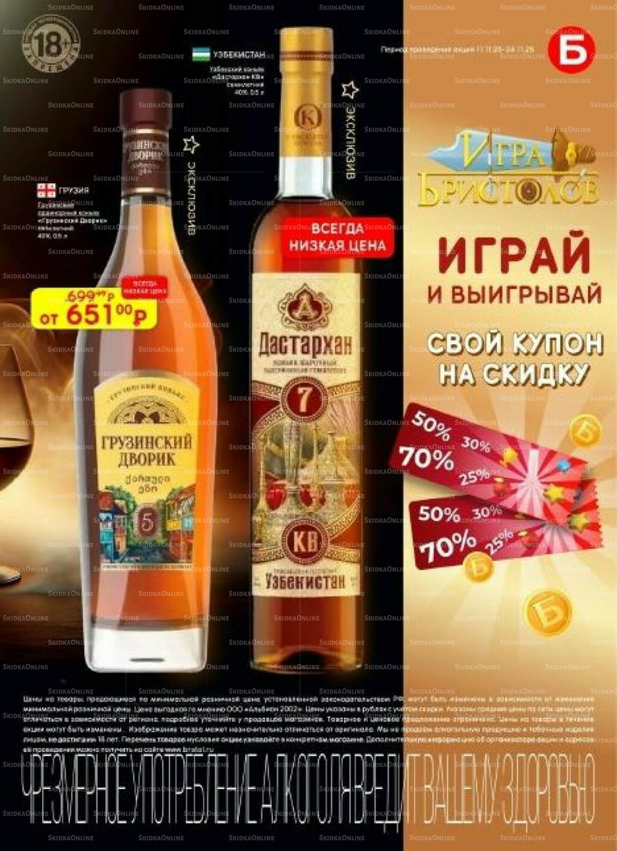 Акционный каталог 11  - 24 Ноября 2025 17