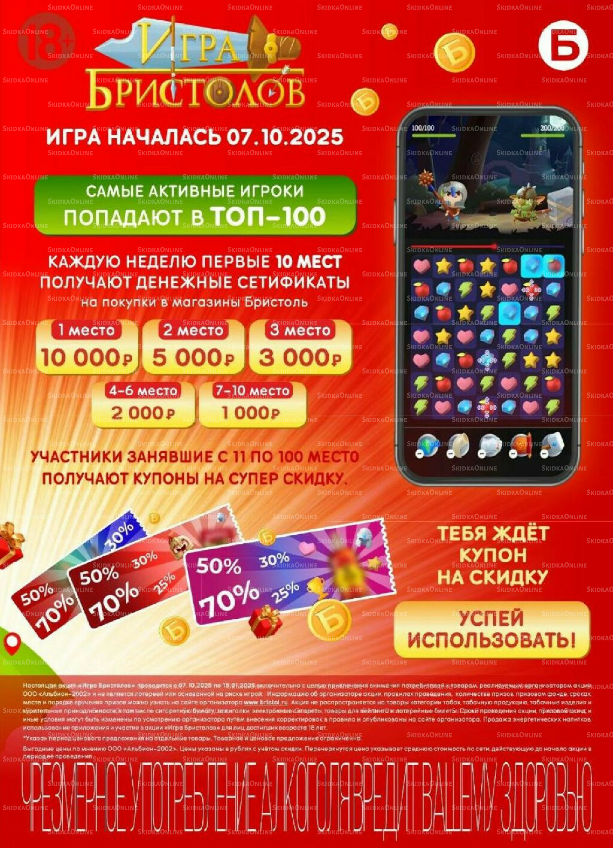 Акционный каталог 11  - 24 Ноября 2025 13