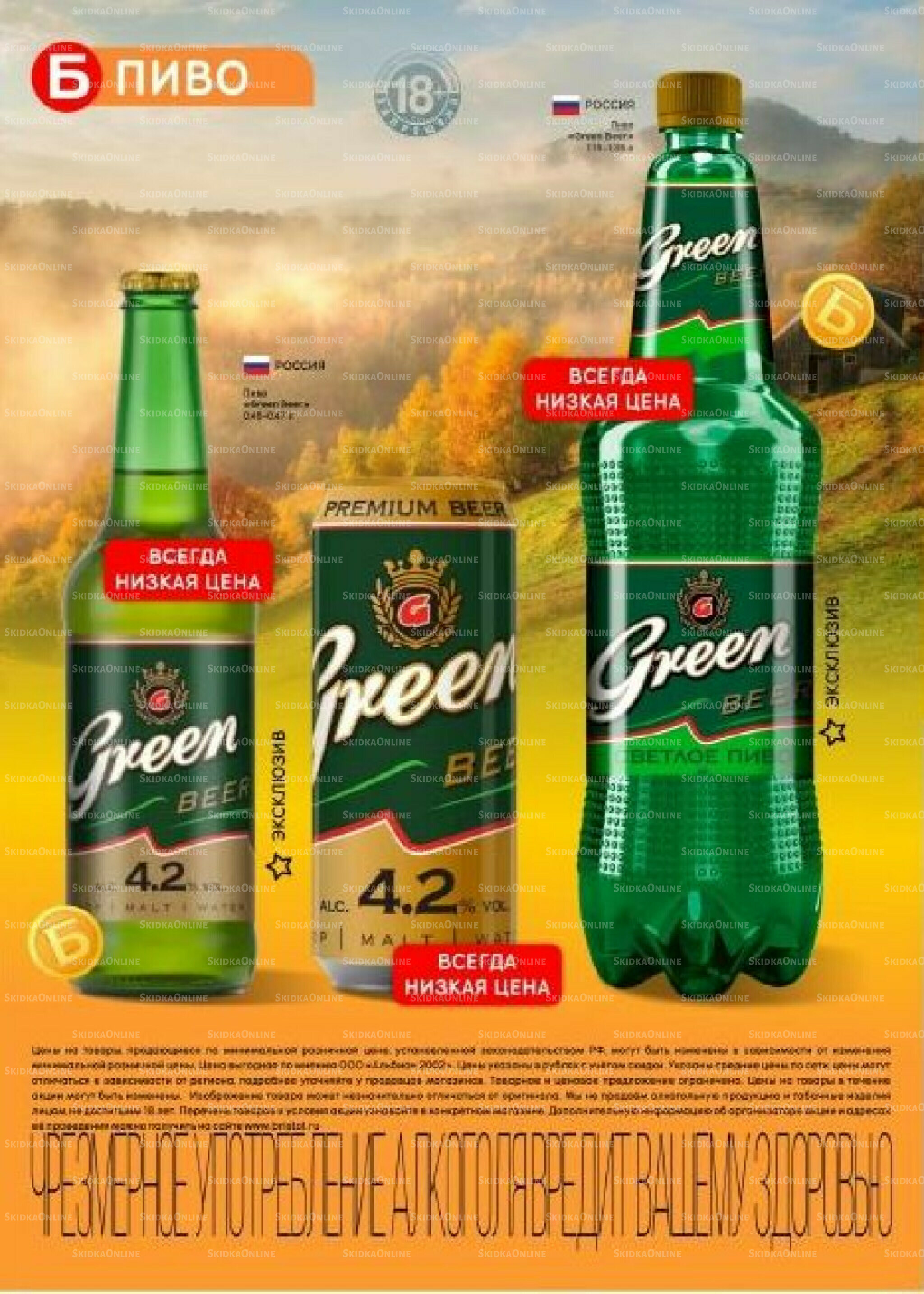 Акционный каталог 11  - 24 Ноября 2025 41