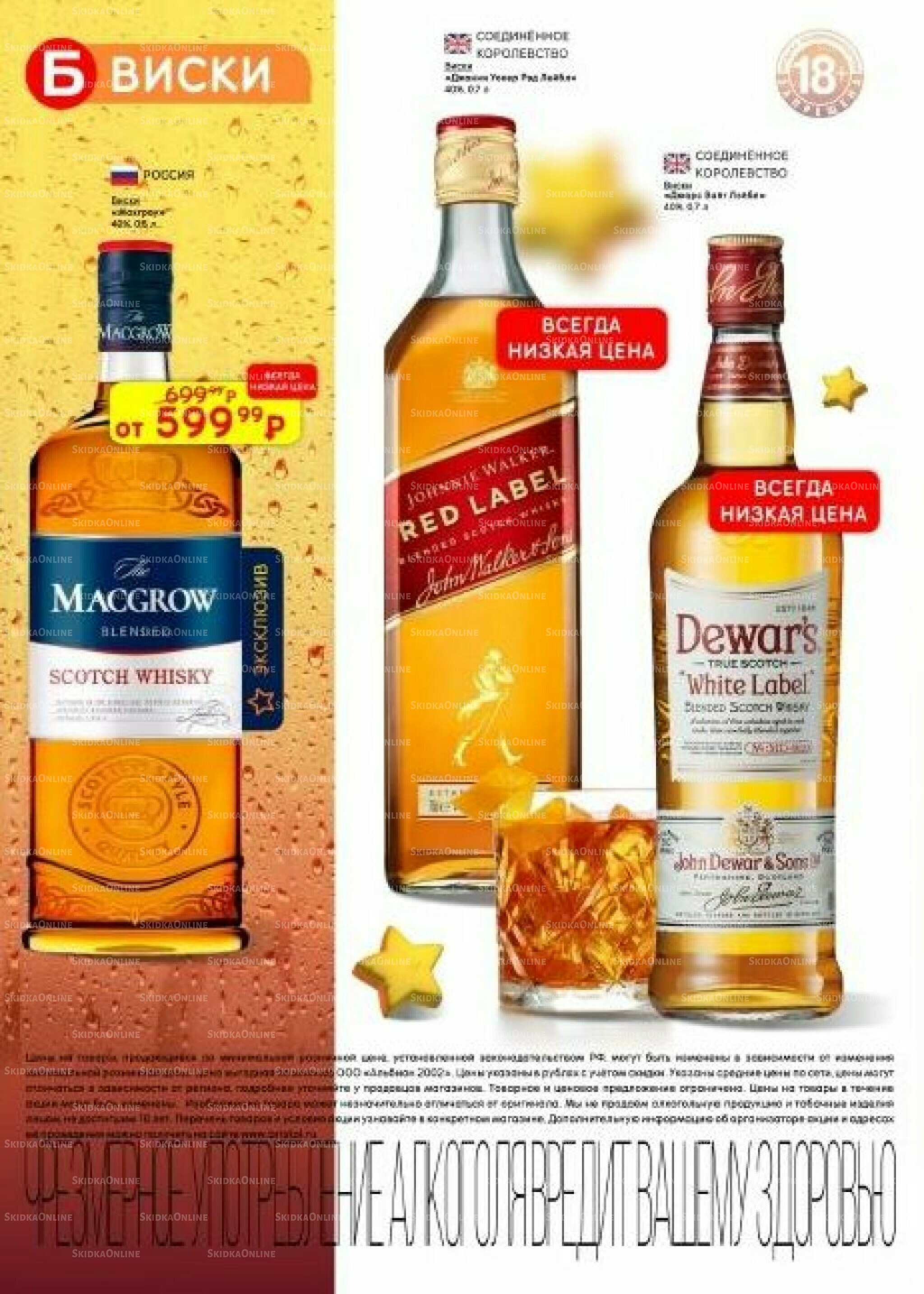 Акционный каталог 11  - 24 Ноября 2025 22