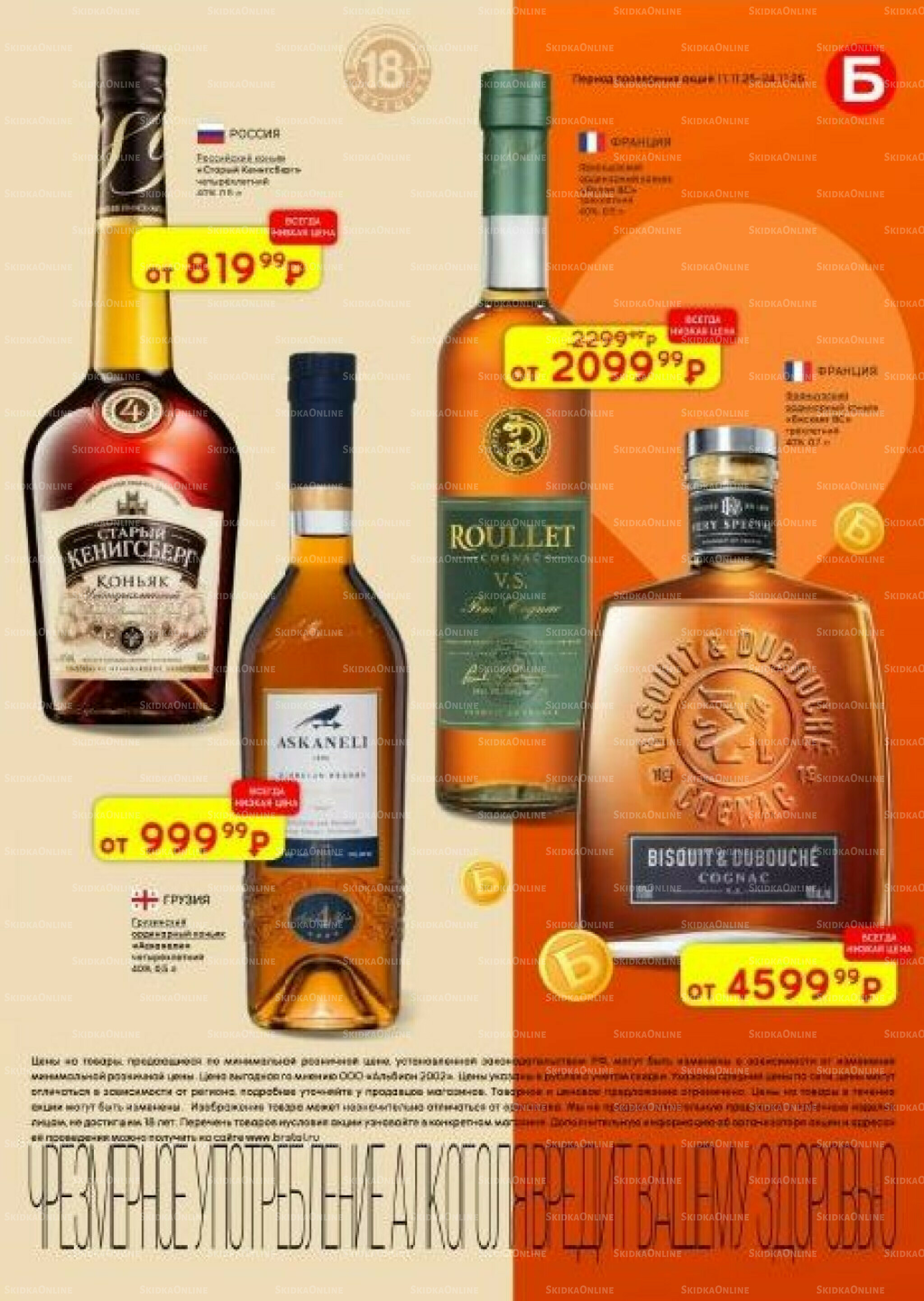 Акционный каталог 11  - 24 Ноября 2025 19