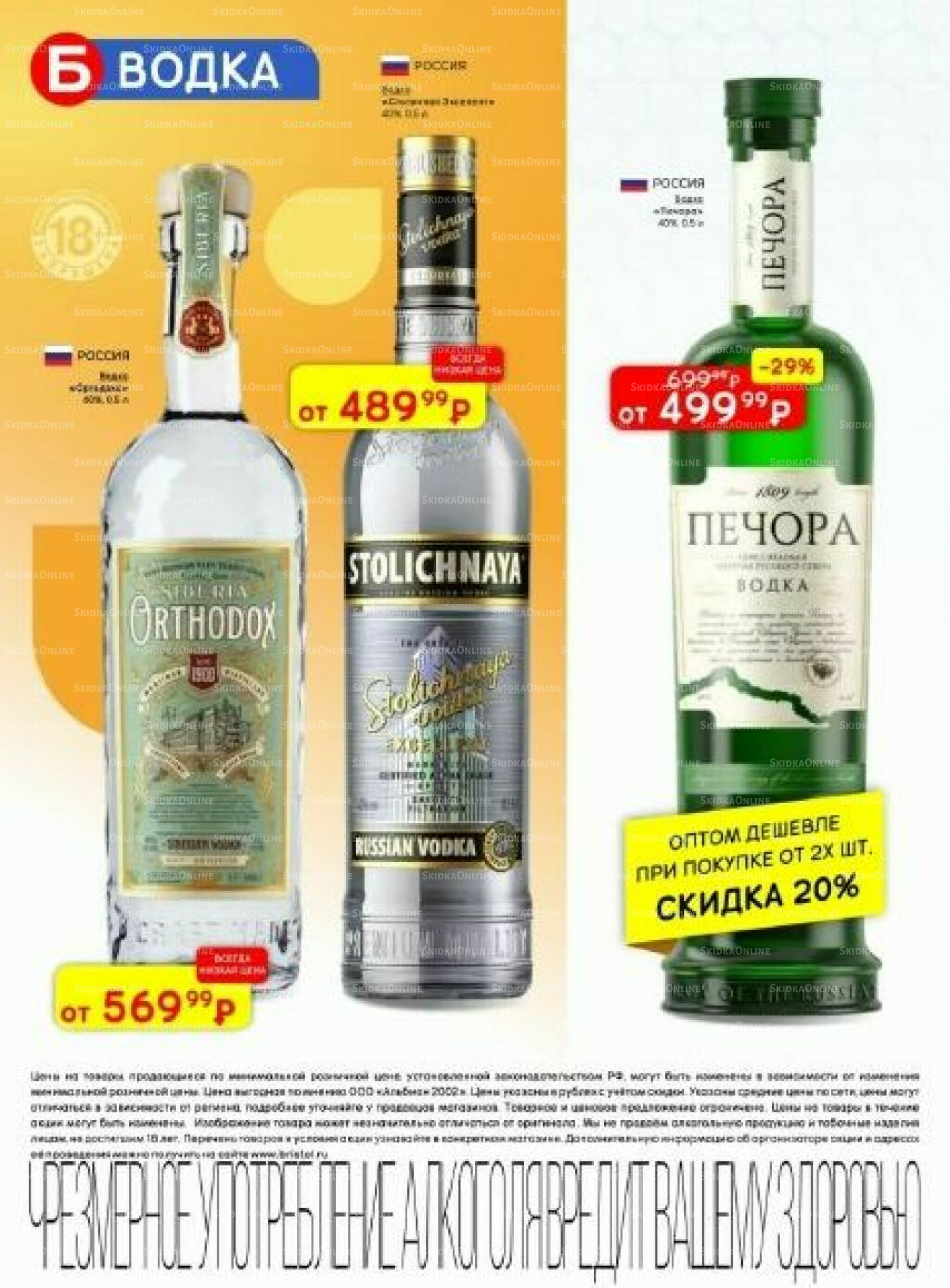 Акционный каталог 11  - 24 Ноября 2025 8