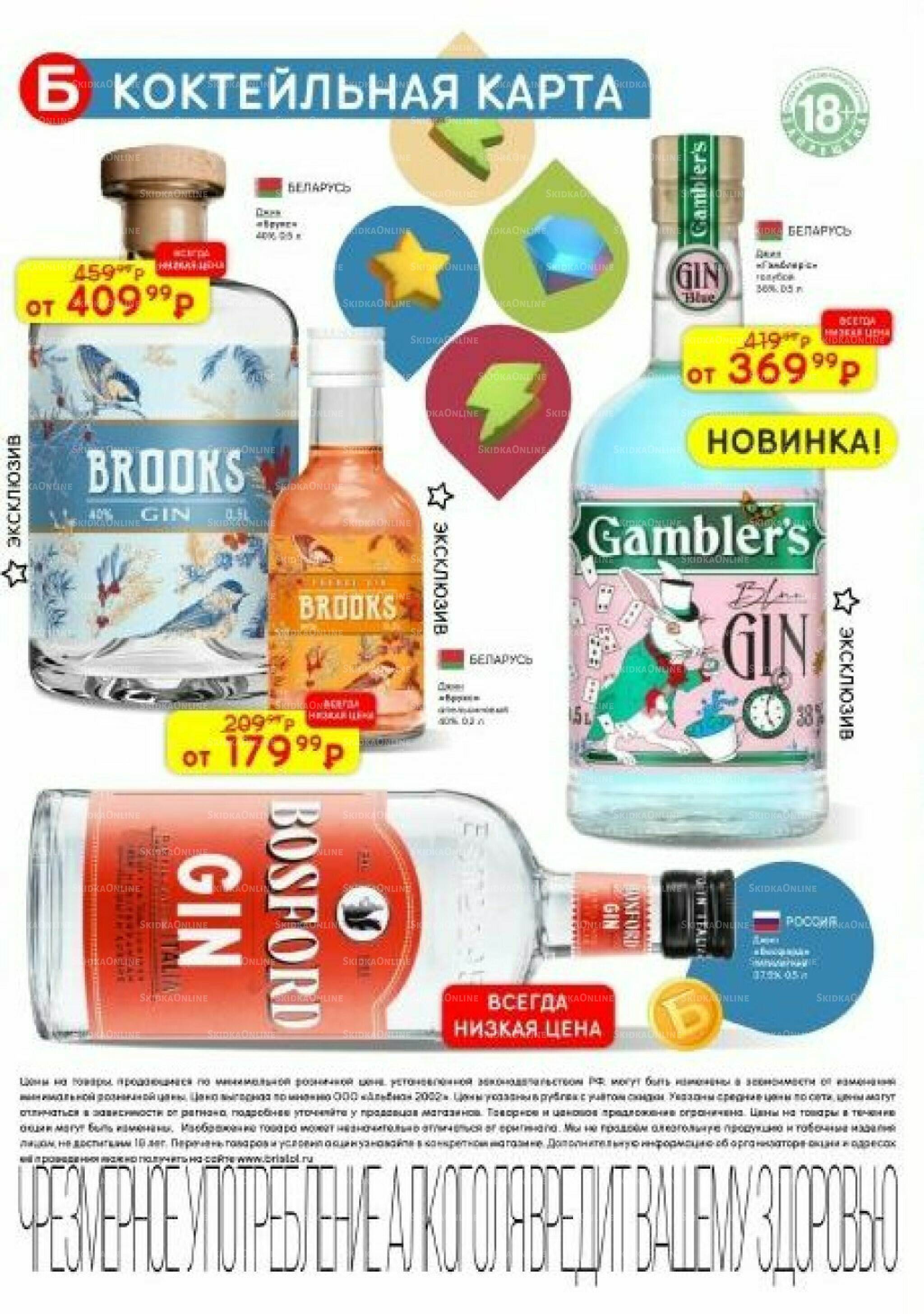 Акционный каталог 11  - 24 Ноября 2025 31