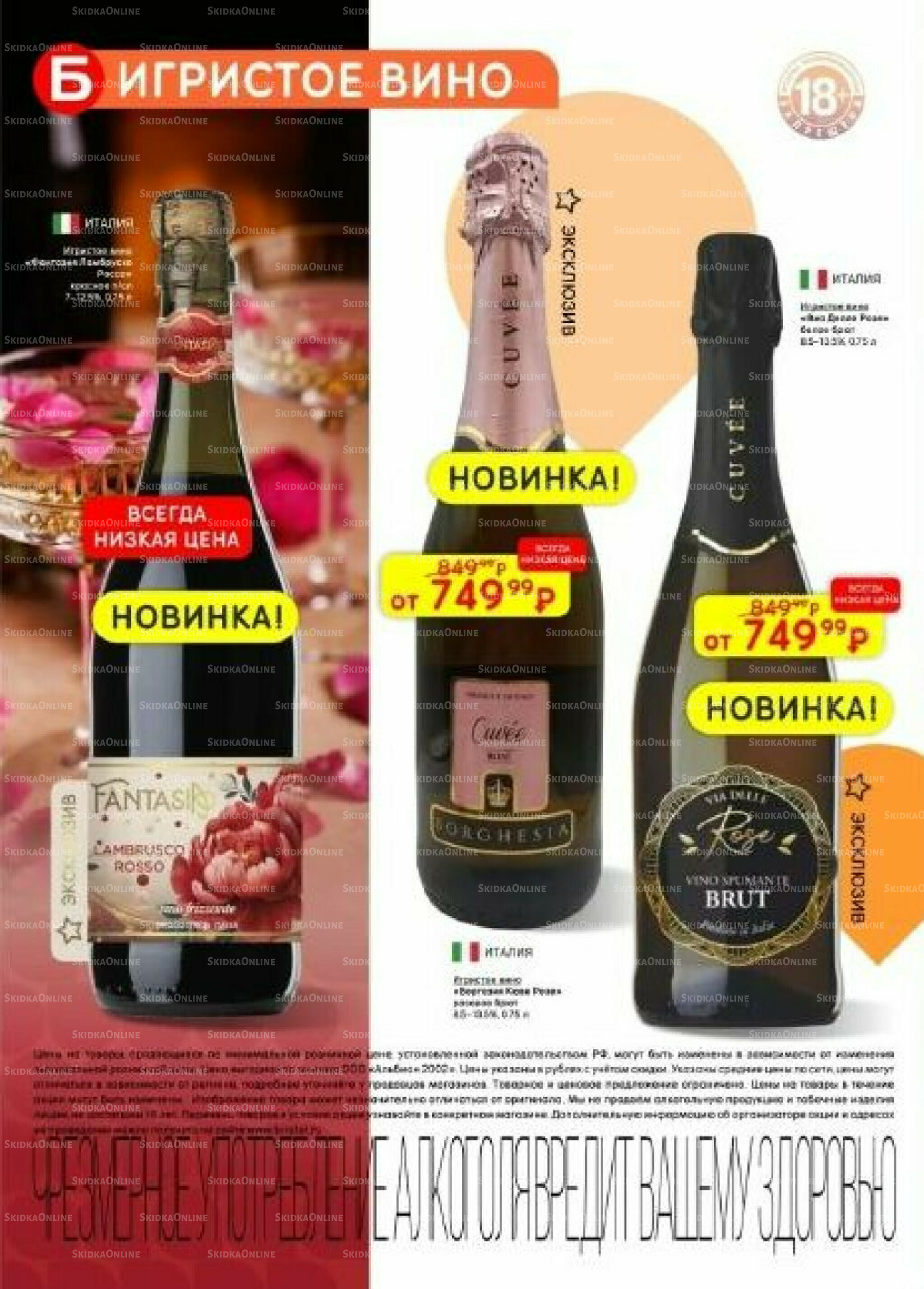 Акционный каталог 11  - 24 Ноября 2025 2